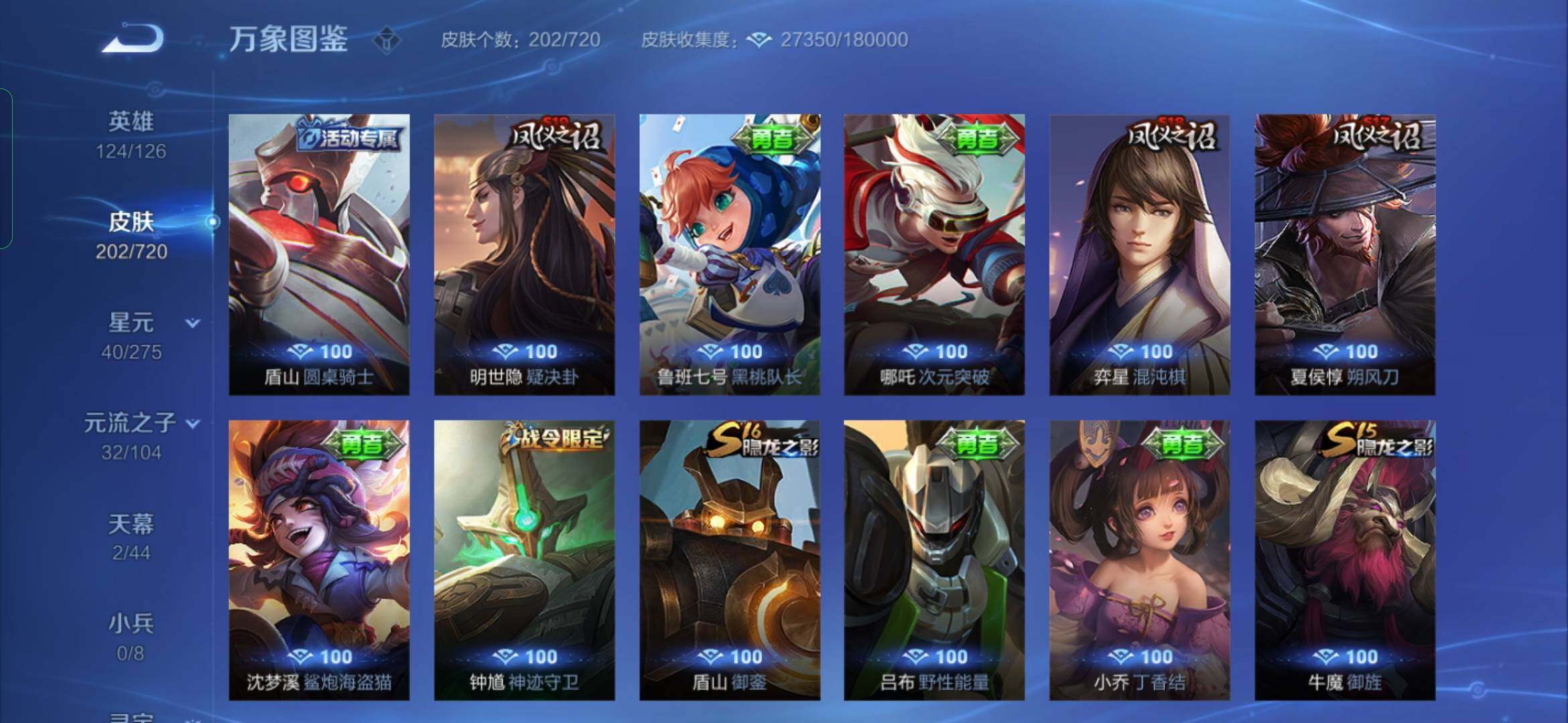 WZYXS3218206王者荣耀账号详情图14 WZYXS3218206王者荣耀账号详情图14