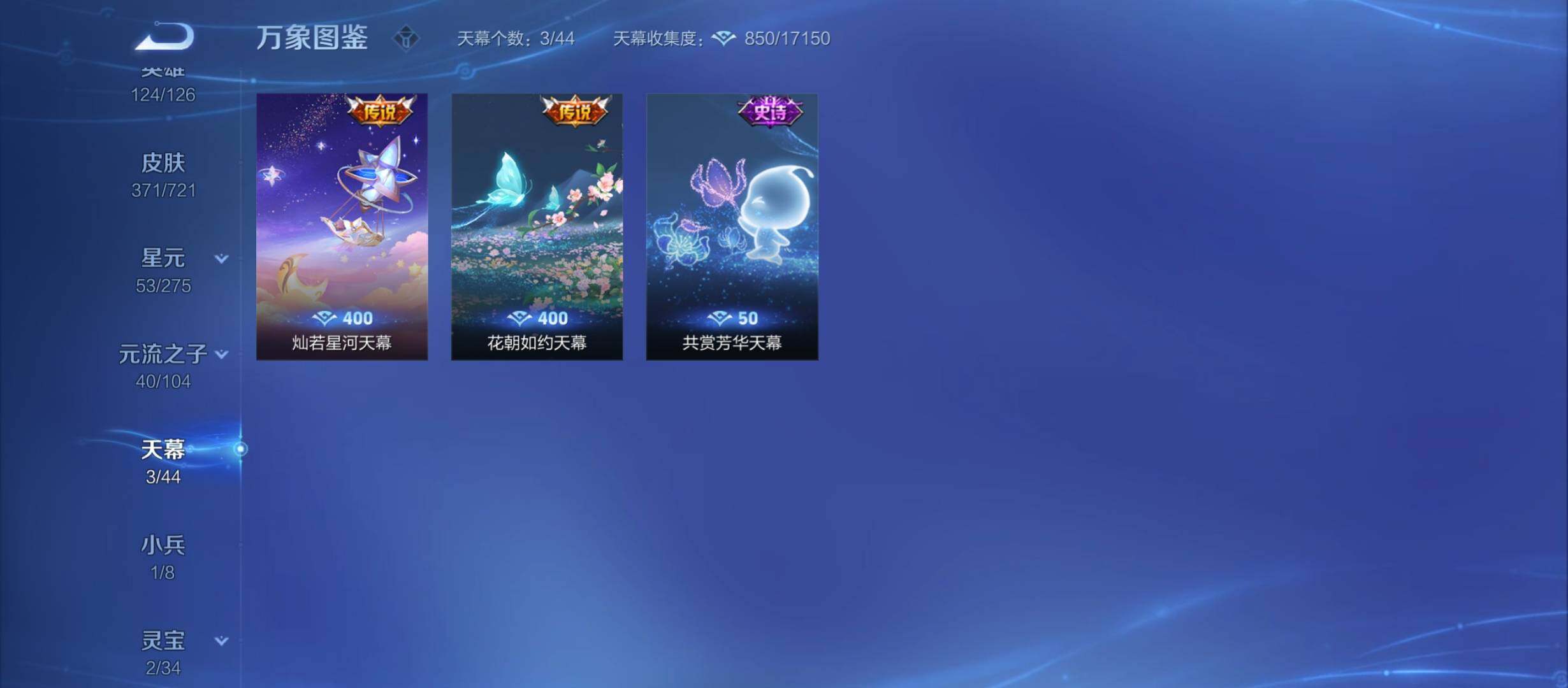 WZYXS3217407王者荣耀账号详情图23 WZYXS3217407王者荣耀账号详情图23