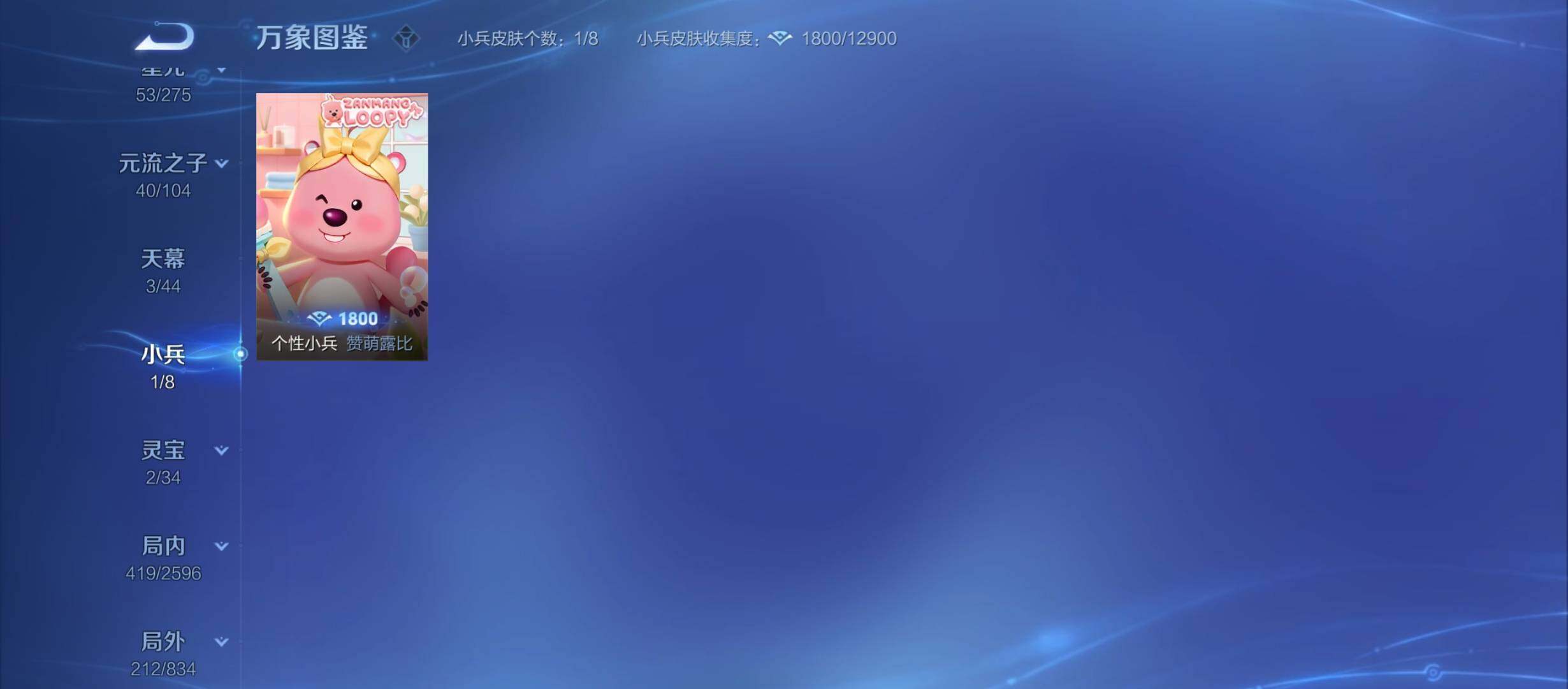 WZYXS3217407王者荣耀账号详情图24 WZYXS3217407王者荣耀账号详情图24