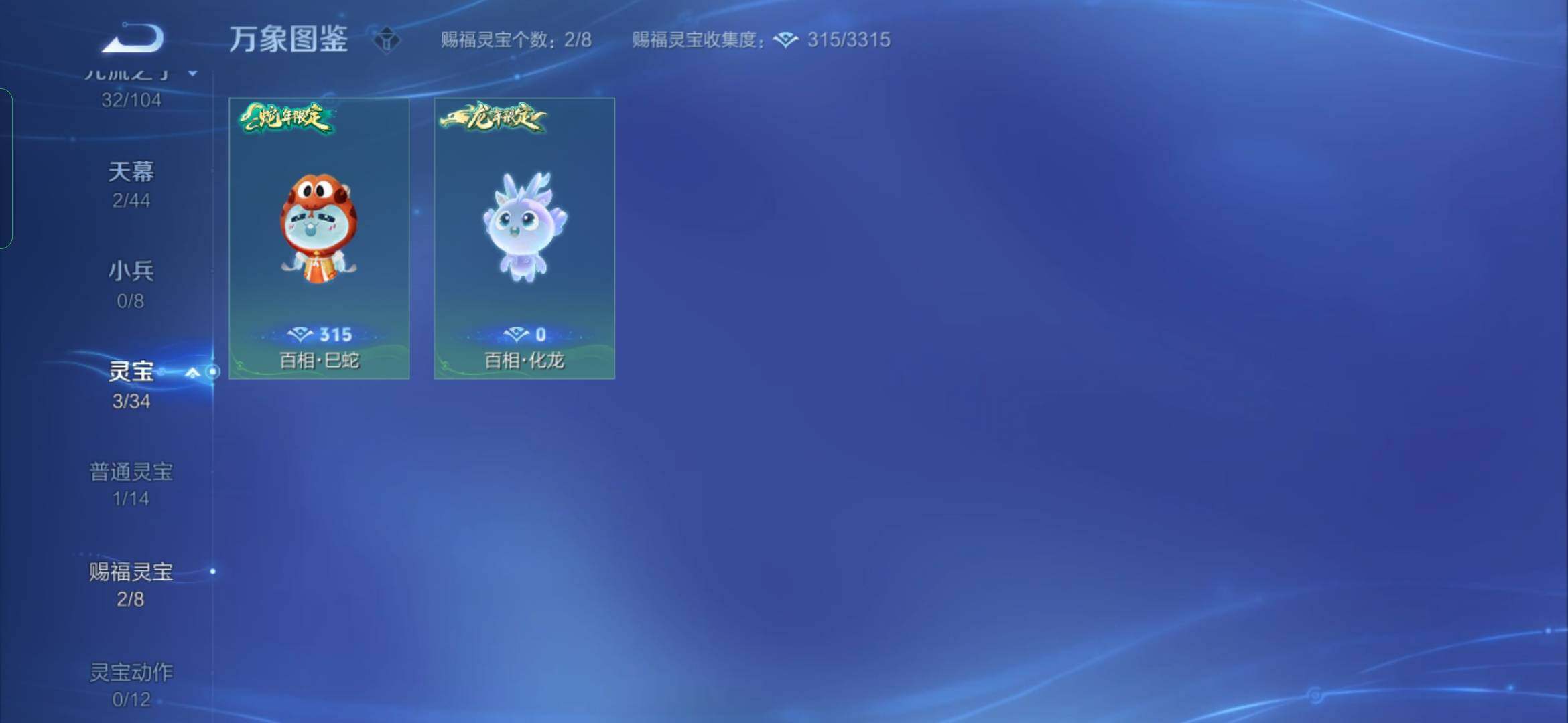 WZYXS3218206王者荣耀账号详情图21 WZYXS3218206王者荣耀账号详情图21