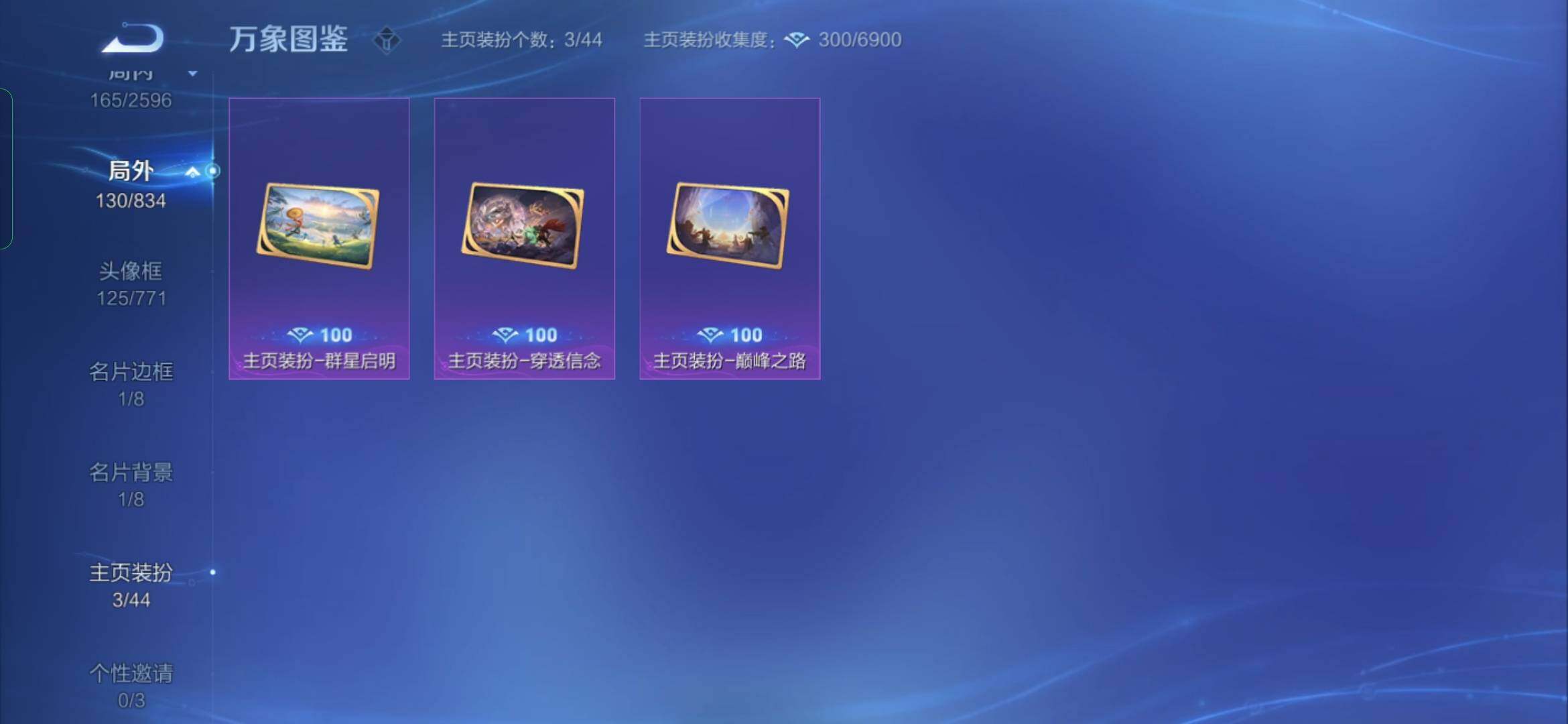 WZYXS3218206王者荣耀账号详情图23 WZYXS3218206王者荣耀账号详情图23