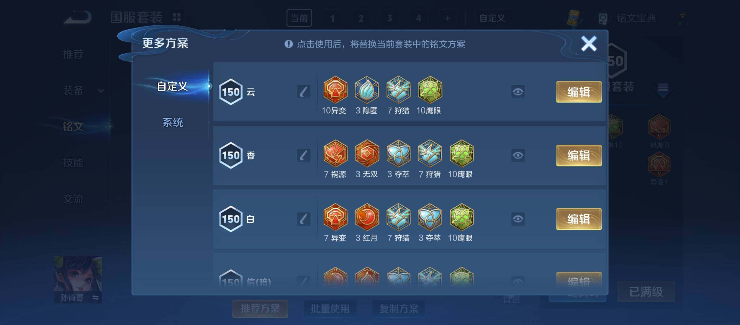 WZYXS3217407王者荣耀账号详情图27 WZYXS3217407王者荣耀账号详情图27