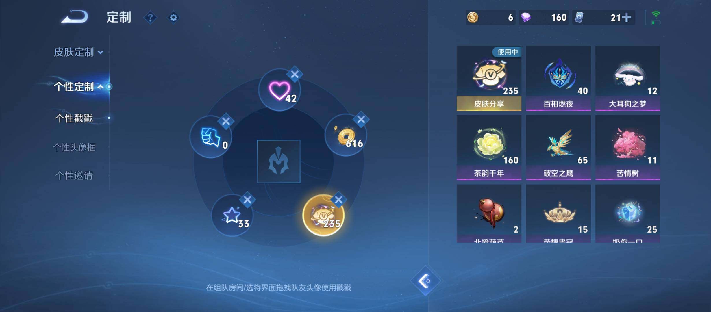WZYXS3217407王者荣耀账号详情图28 WZYXS3217407王者荣耀账号详情图28