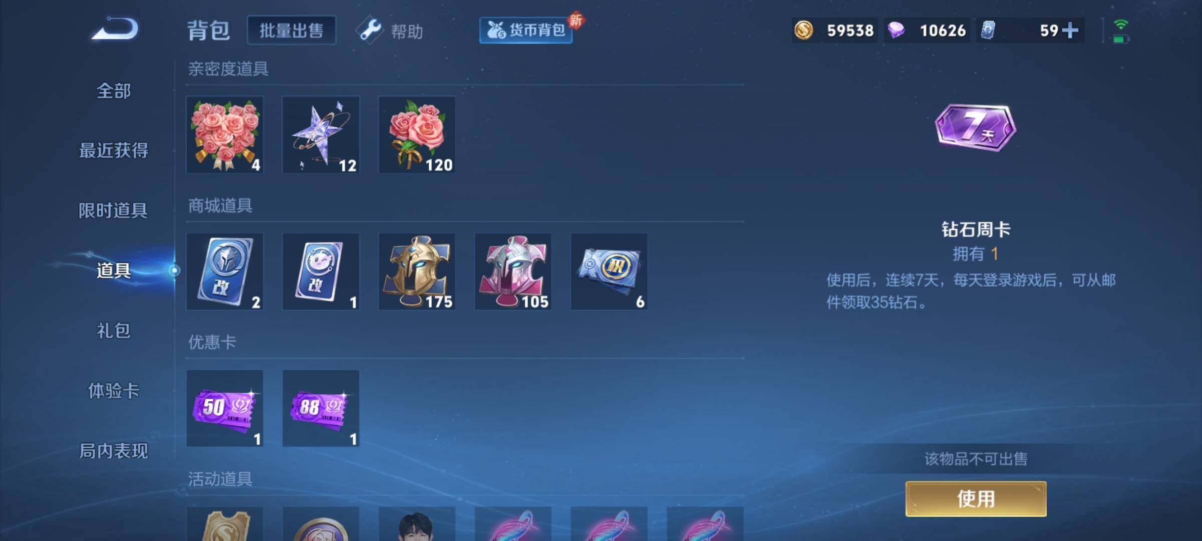 WZYXS3211919王者荣耀账号详情图11