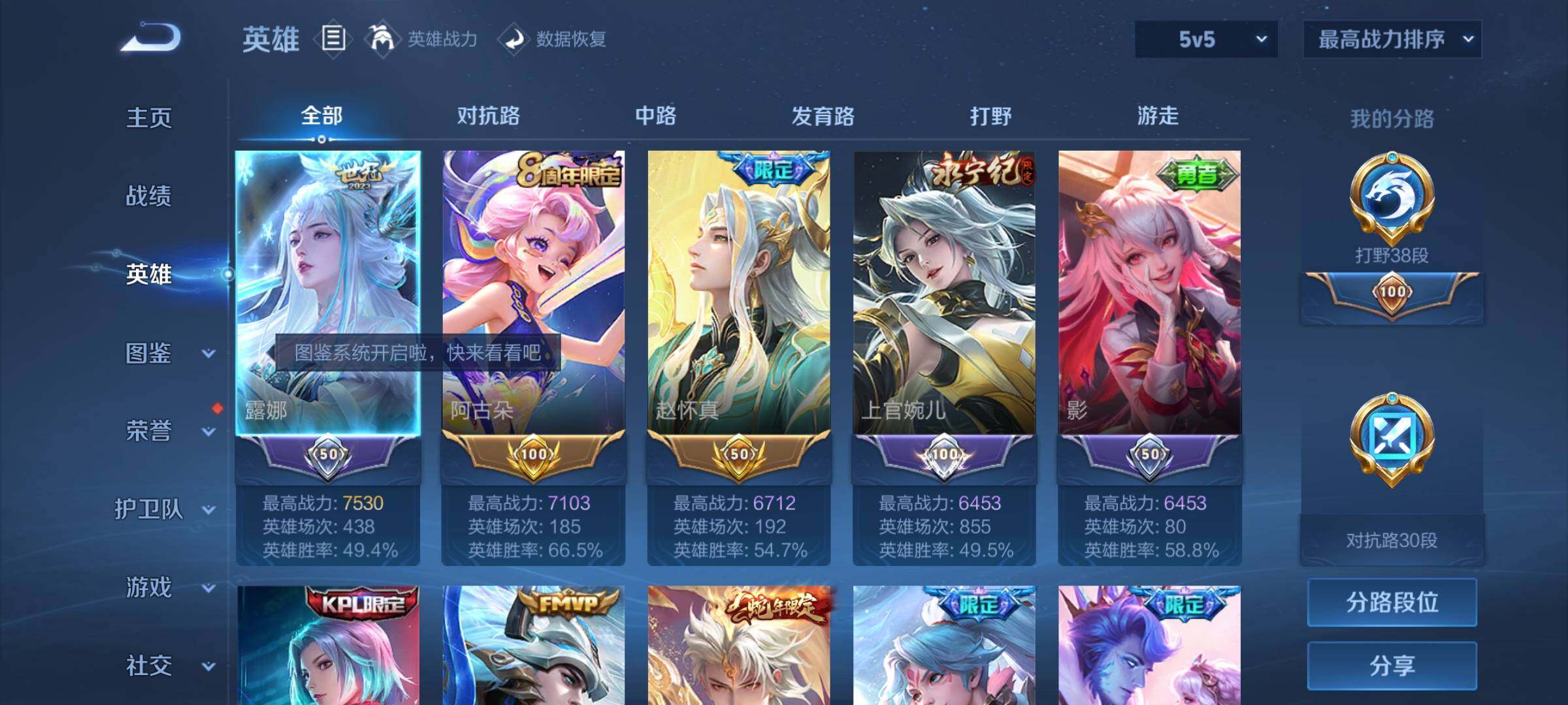 WZYXS3217474王者荣耀账号详情图3