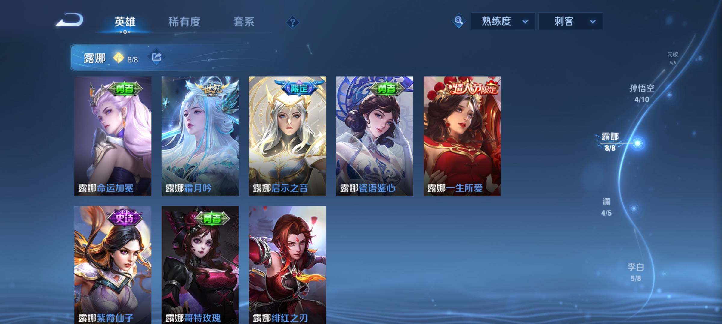 WZYXS3217474王者荣耀账号详情图5