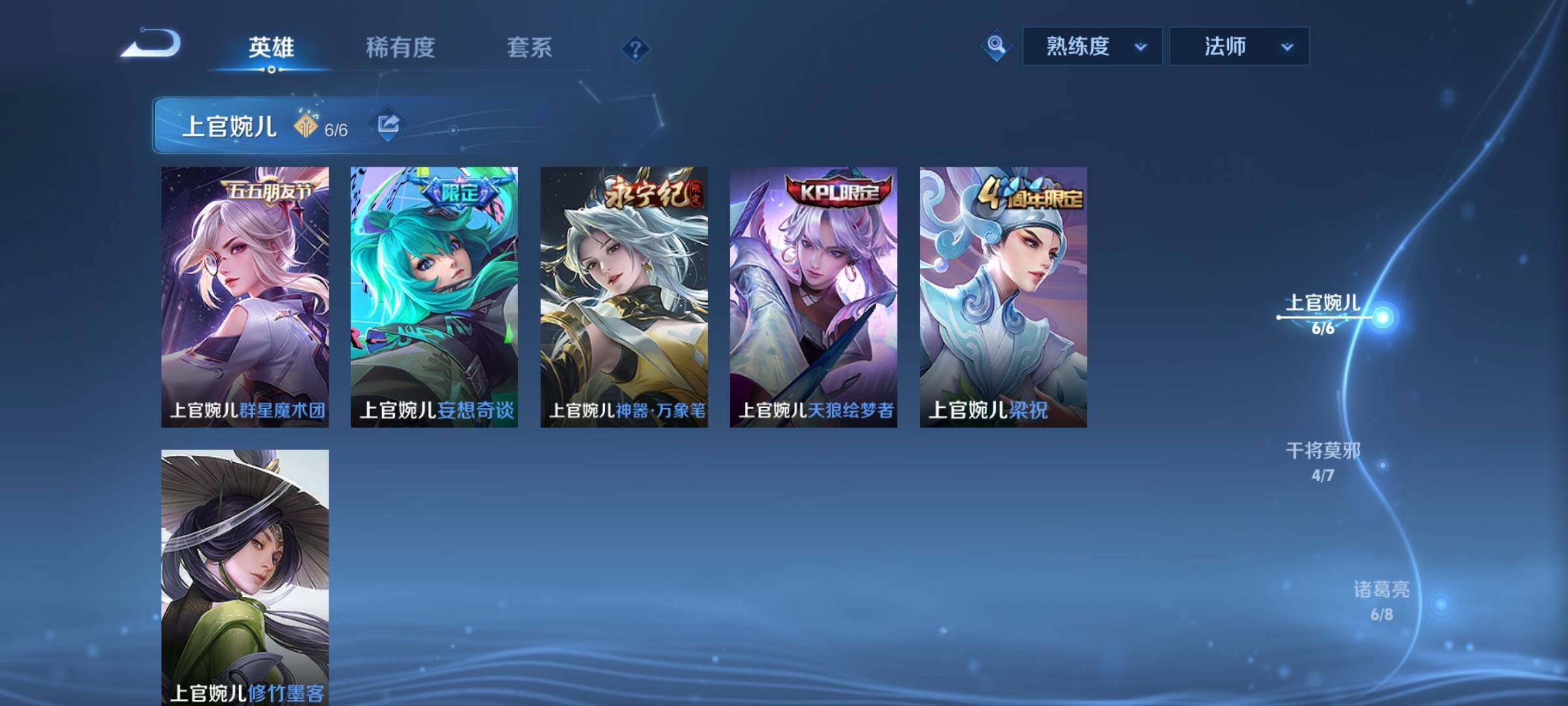 WZYXS3217474王者荣耀账号详情图6