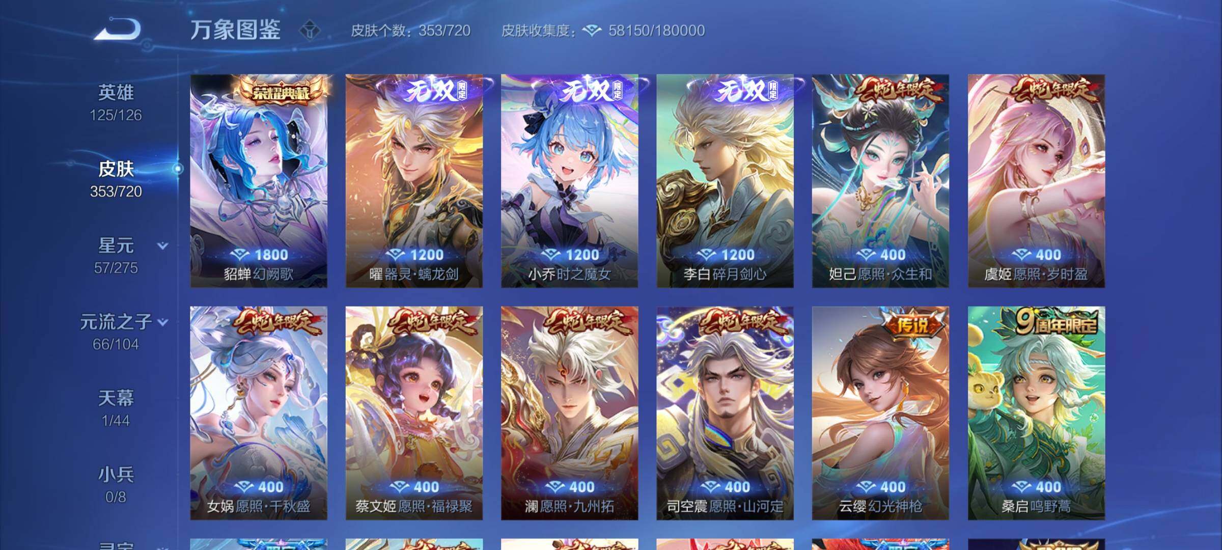 WZYXS3217474王者荣耀账号详情图8