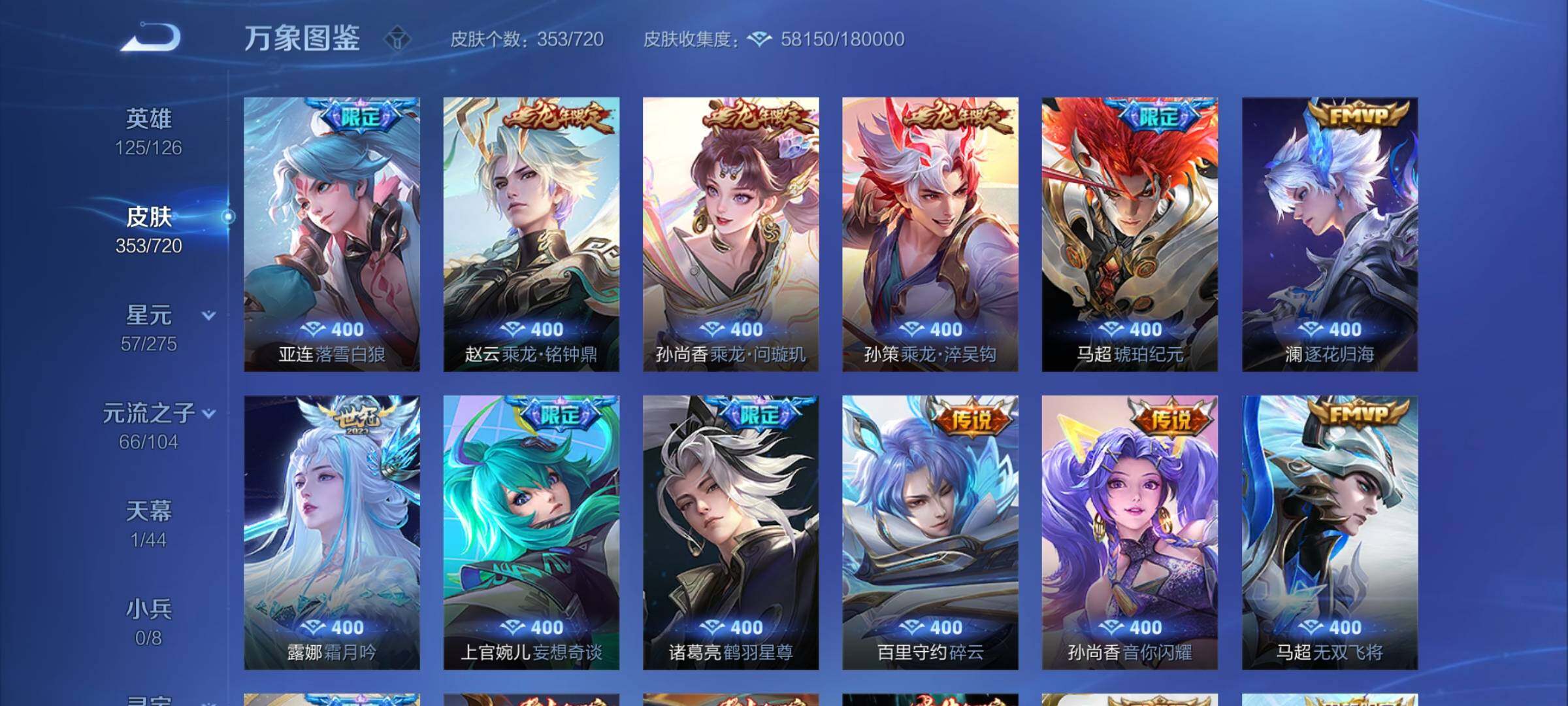 WZYXS3217474王者荣耀账号详情图9