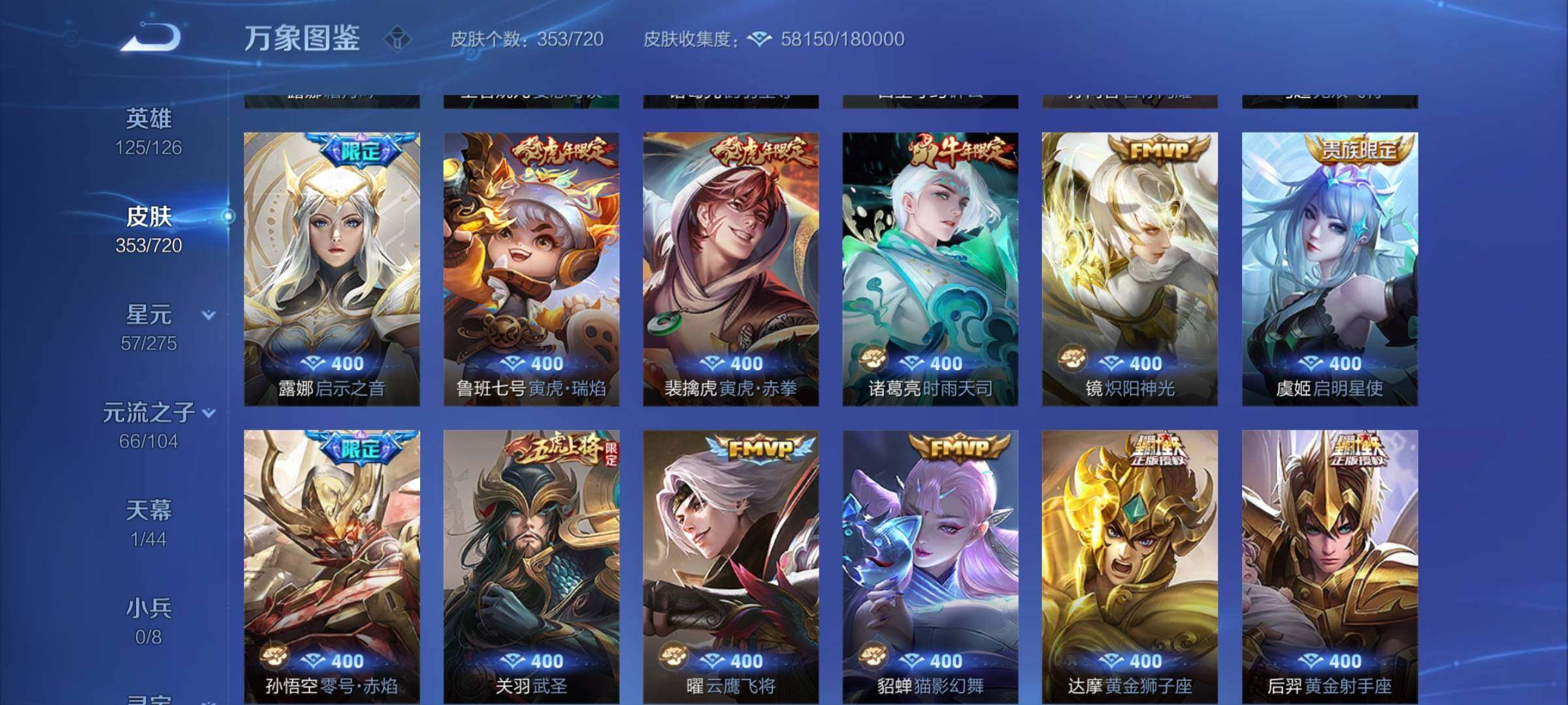 WZYXS3217474王者荣耀账号详情图10