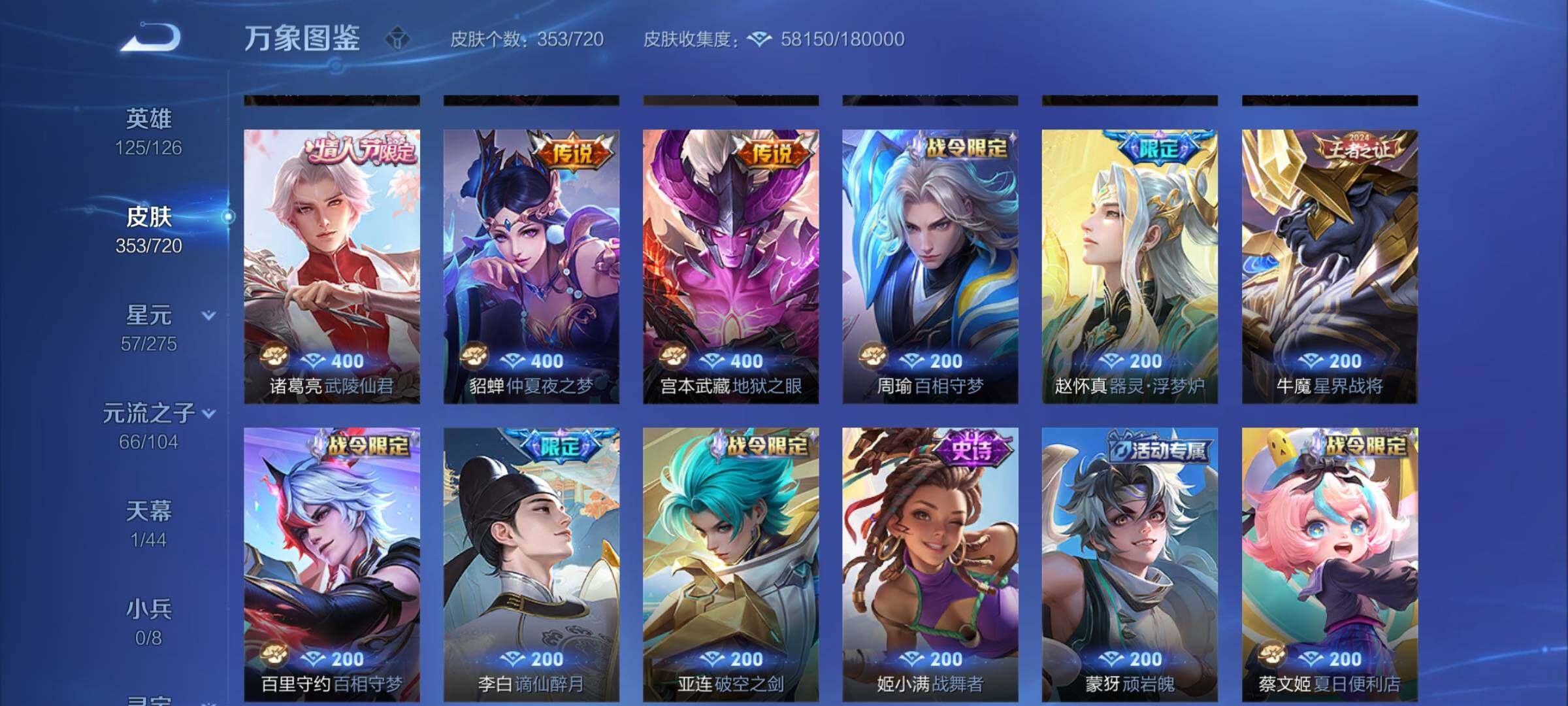 WZYXS3217474王者荣耀账号详情图11