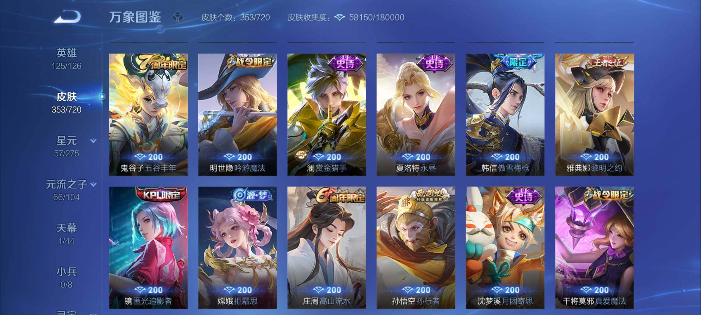 WZYXS3217474王者荣耀账号详情图12