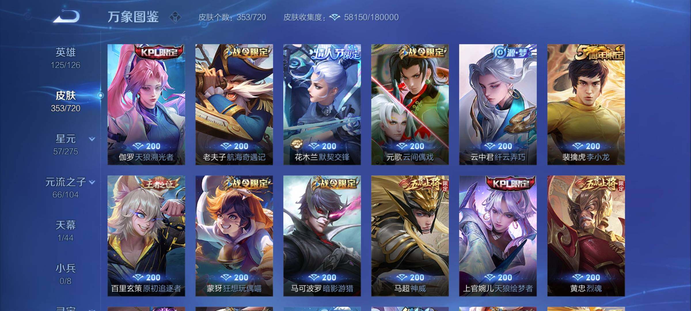 WZYXS3217474王者荣耀账号详情图13