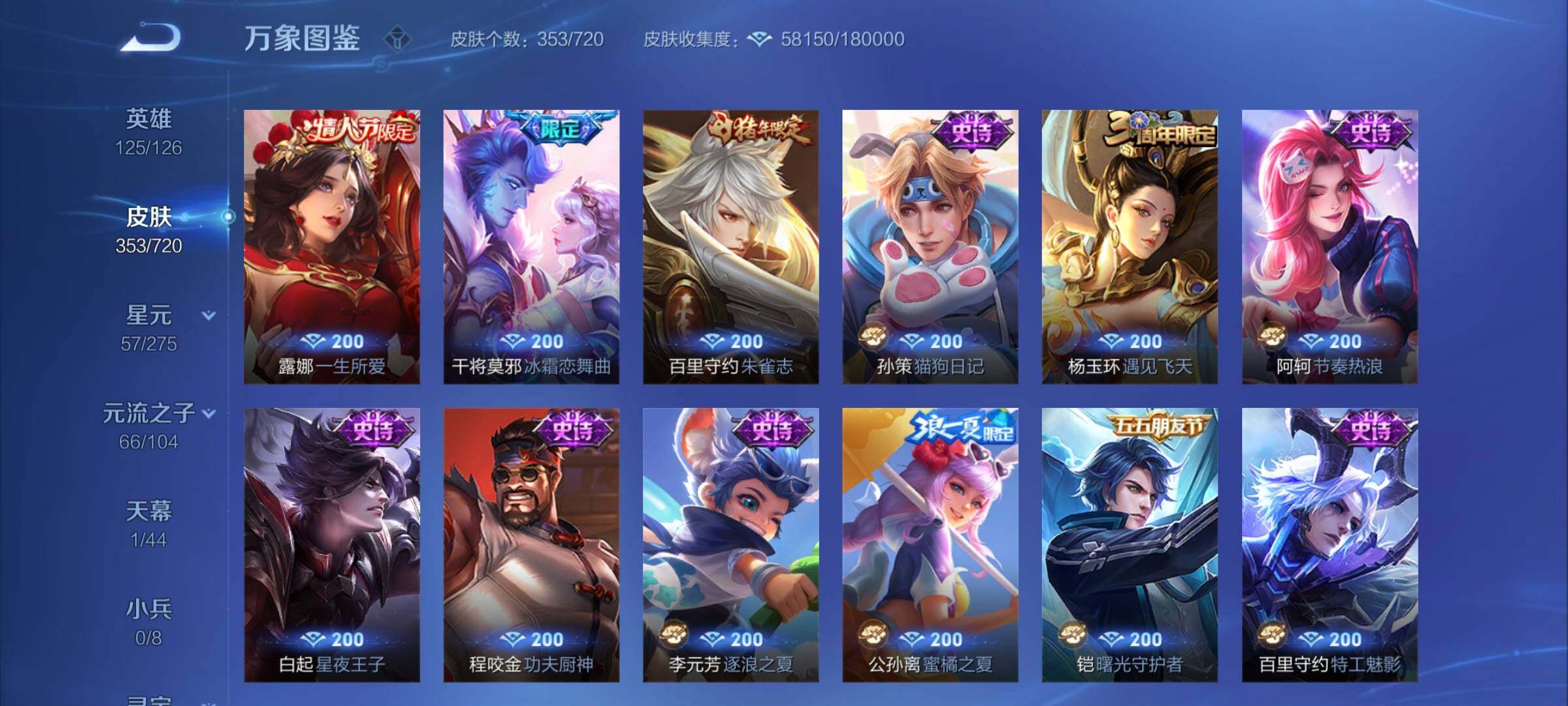 WZYXS3217474王者荣耀账号详情图14
