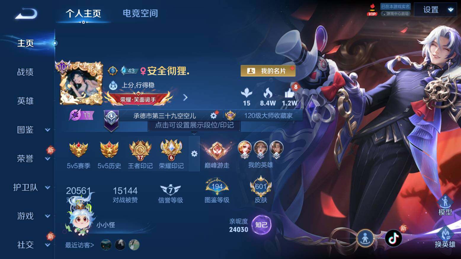WZ033216402王者荣耀账号详情图12 WZ033216402王者荣耀账号详情图12