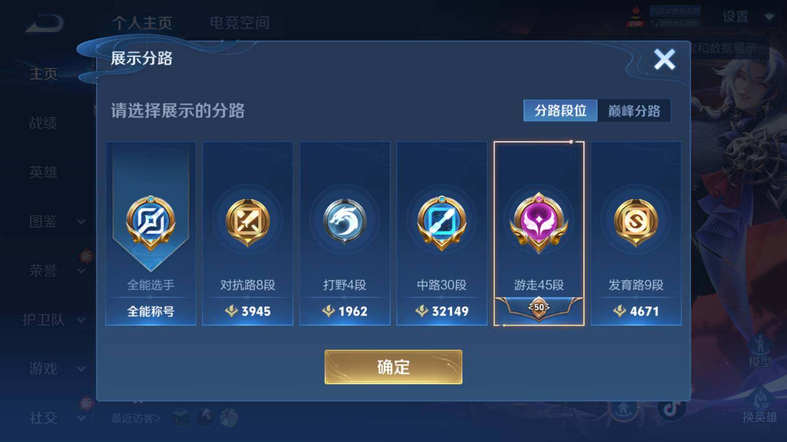 WZ033216402王者荣耀账号详情图13 WZ033216402王者荣耀账号详情图13