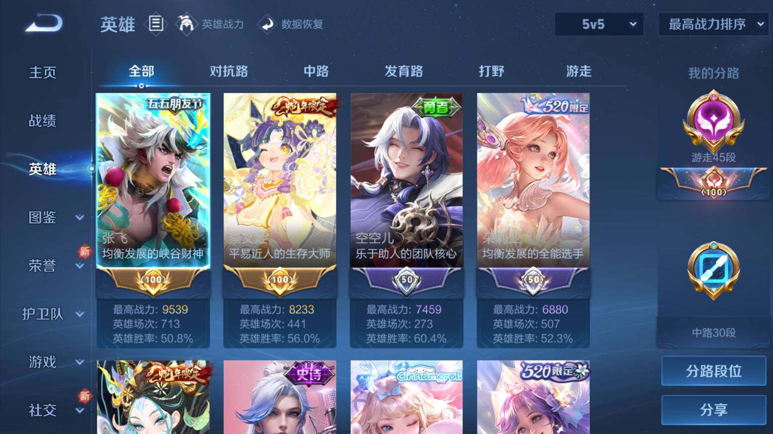 WZ033216402王者荣耀账号详情图14 WZ033216402王者荣耀账号详情图14