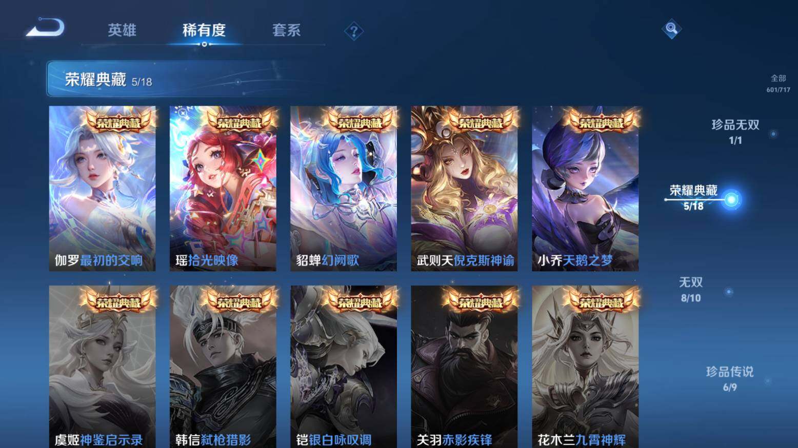 WZ033216402王者荣耀账号详情图18 WZ033216402王者荣耀账号详情图18