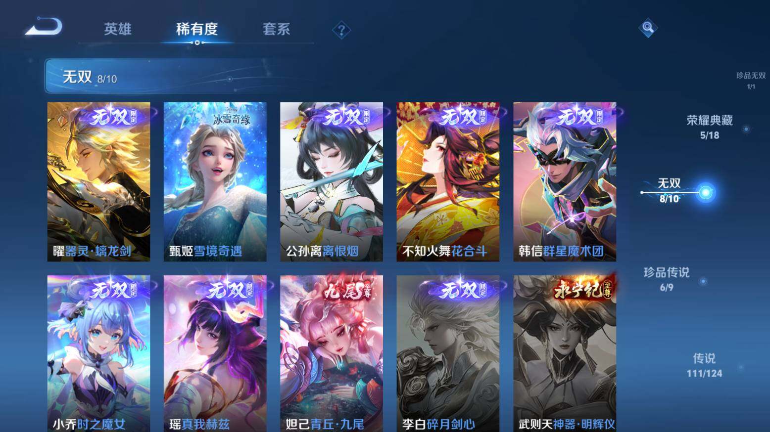 WZ033216402王者荣耀账号详情图19 WZ033216402王者荣耀账号详情图19