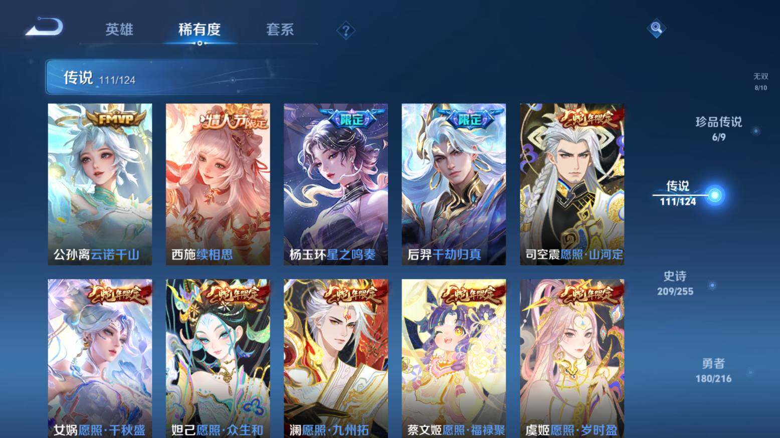 WZ033216402王者荣耀账号详情图21 WZ033216402王者荣耀账号详情图21