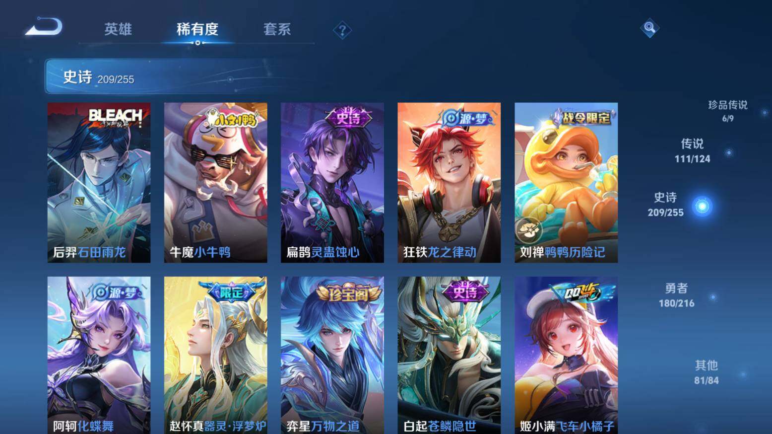 WZ033216402王者荣耀账号详情图22 WZ033216402王者荣耀账号详情图22