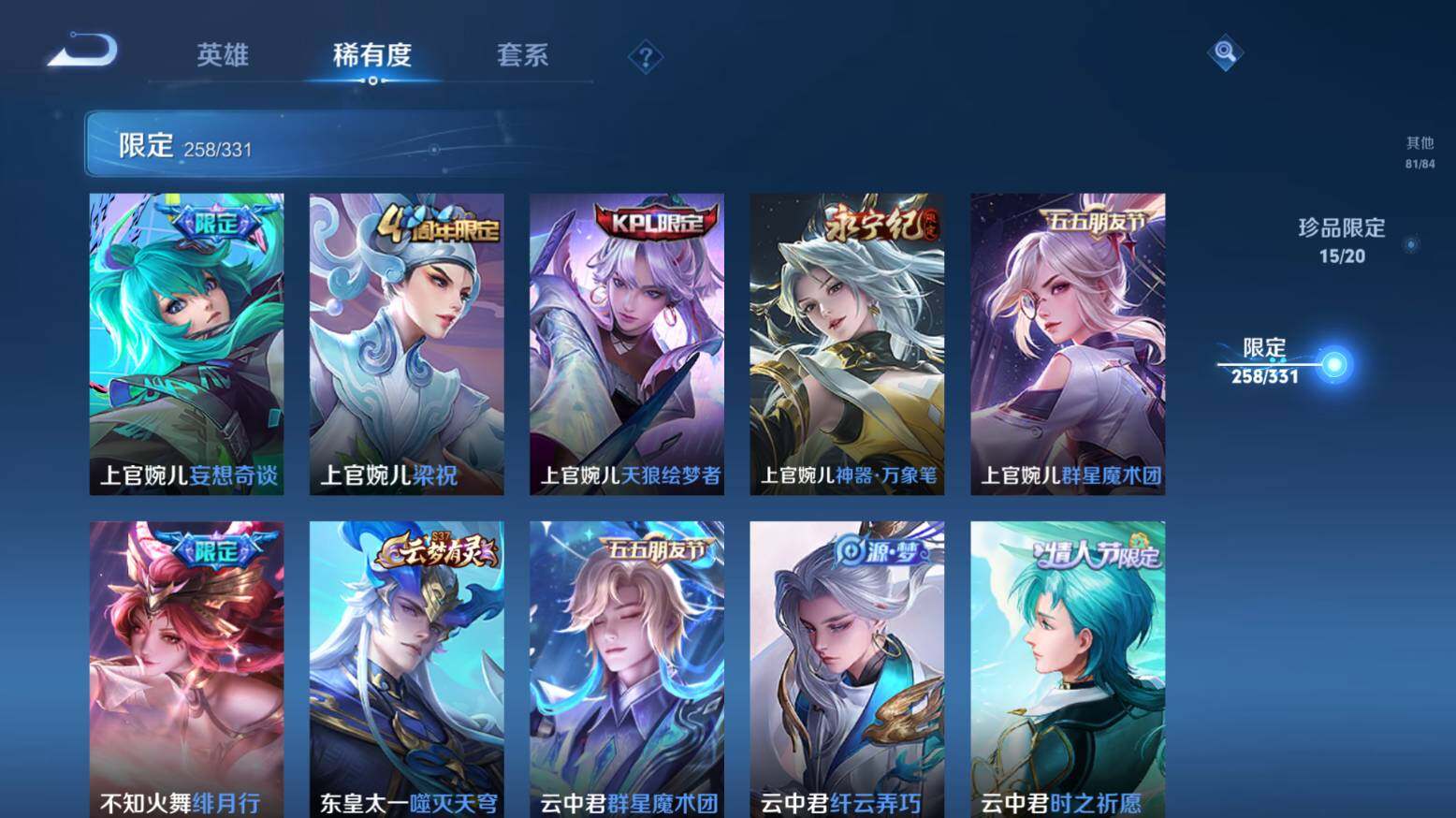 WZ033216402王者荣耀账号详情图23 WZ033216402王者荣耀账号详情图23
