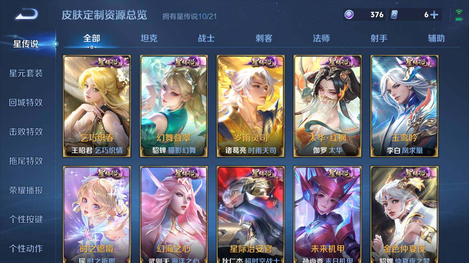 WZ033216402王者荣耀账号详情图28 WZ033216402王者荣耀账号详情图28