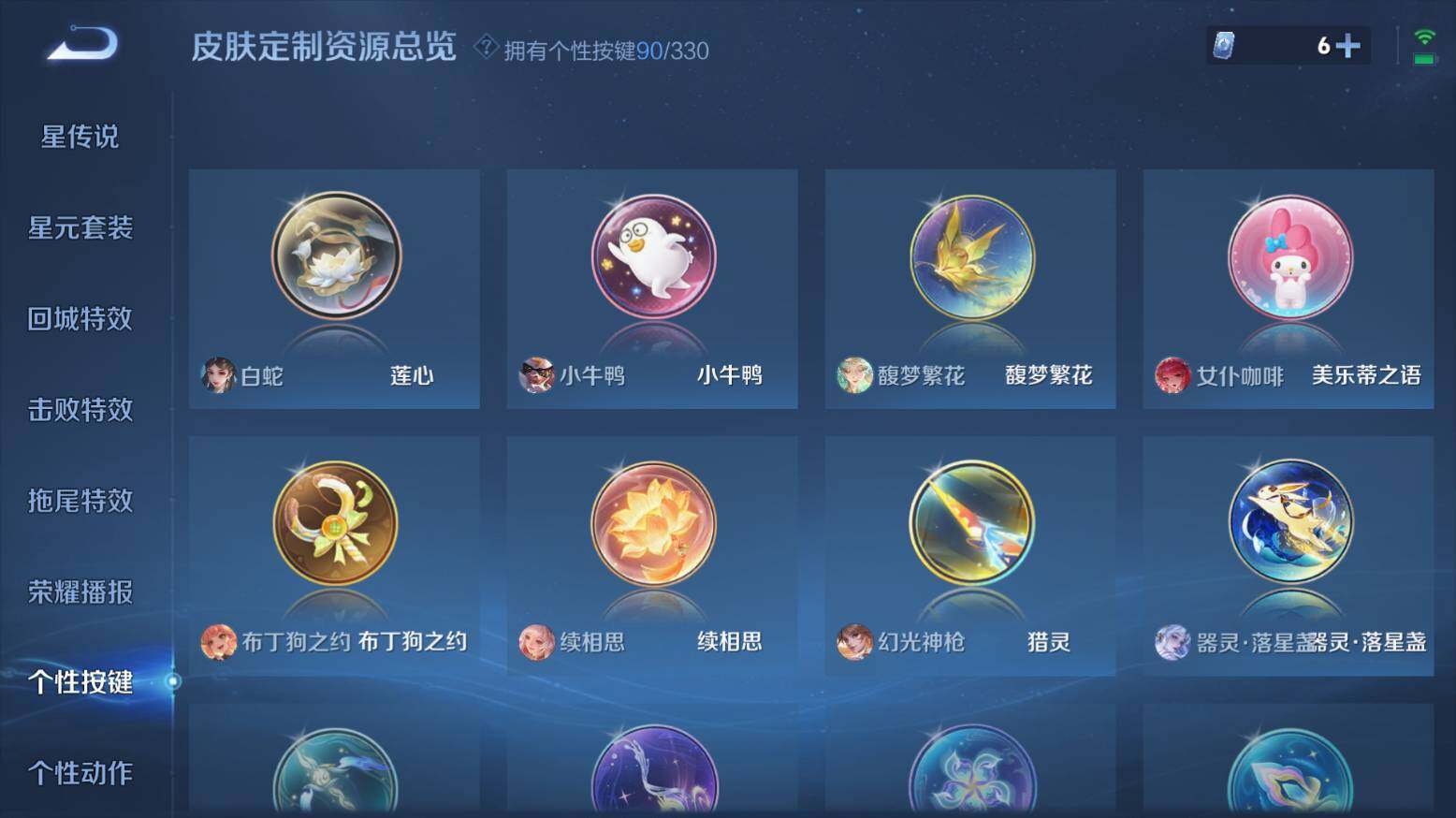 WZ033216402王者荣耀账号详情图30 WZ033216402王者荣耀账号详情图30