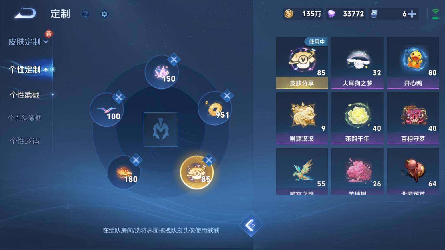 WZ033216402王者荣耀账号详情图31 WZ033216402王者荣耀账号详情图31