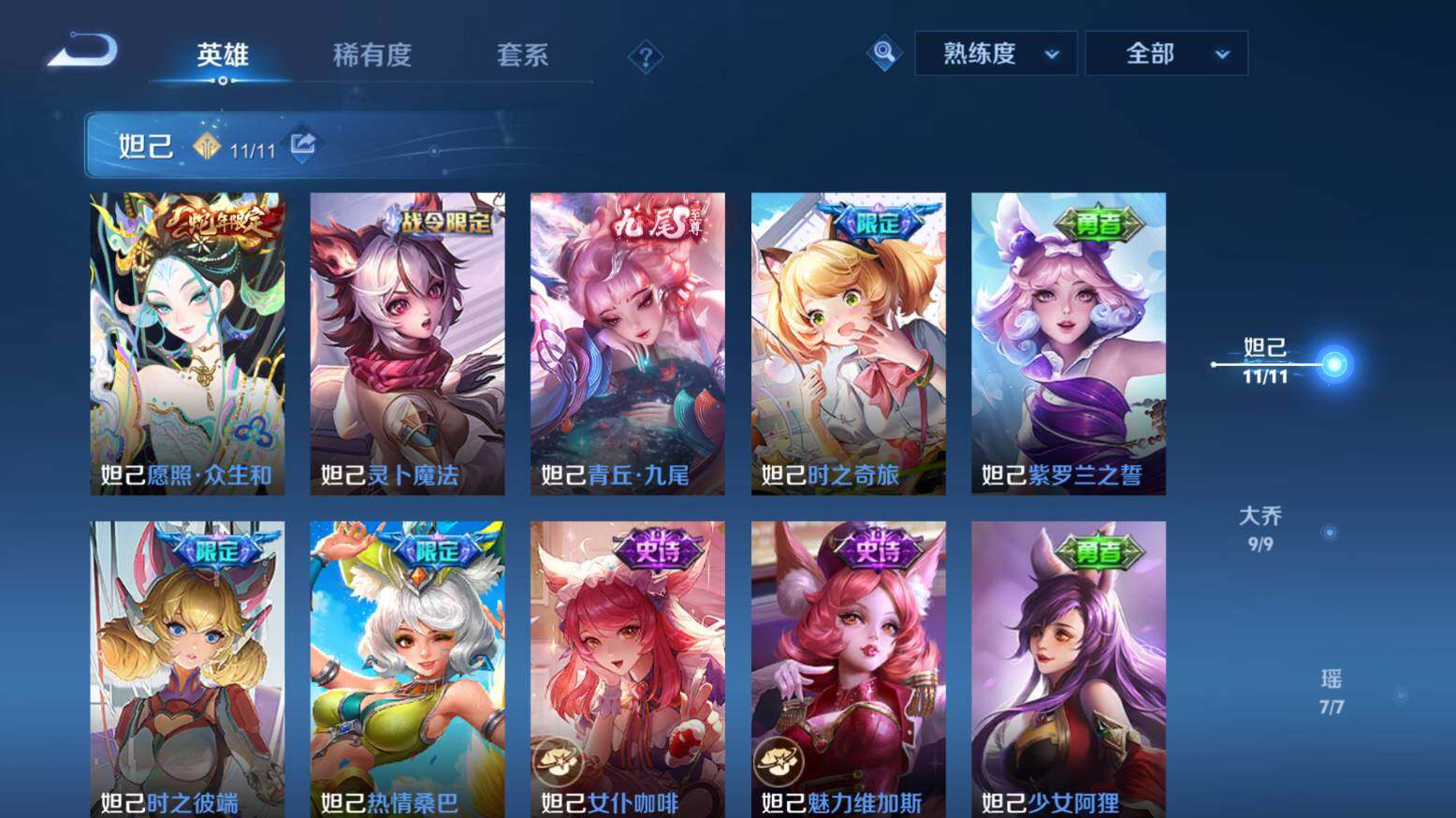 WZ033216402王者荣耀账号详情图39 WZ033216402王者荣耀账号详情图39