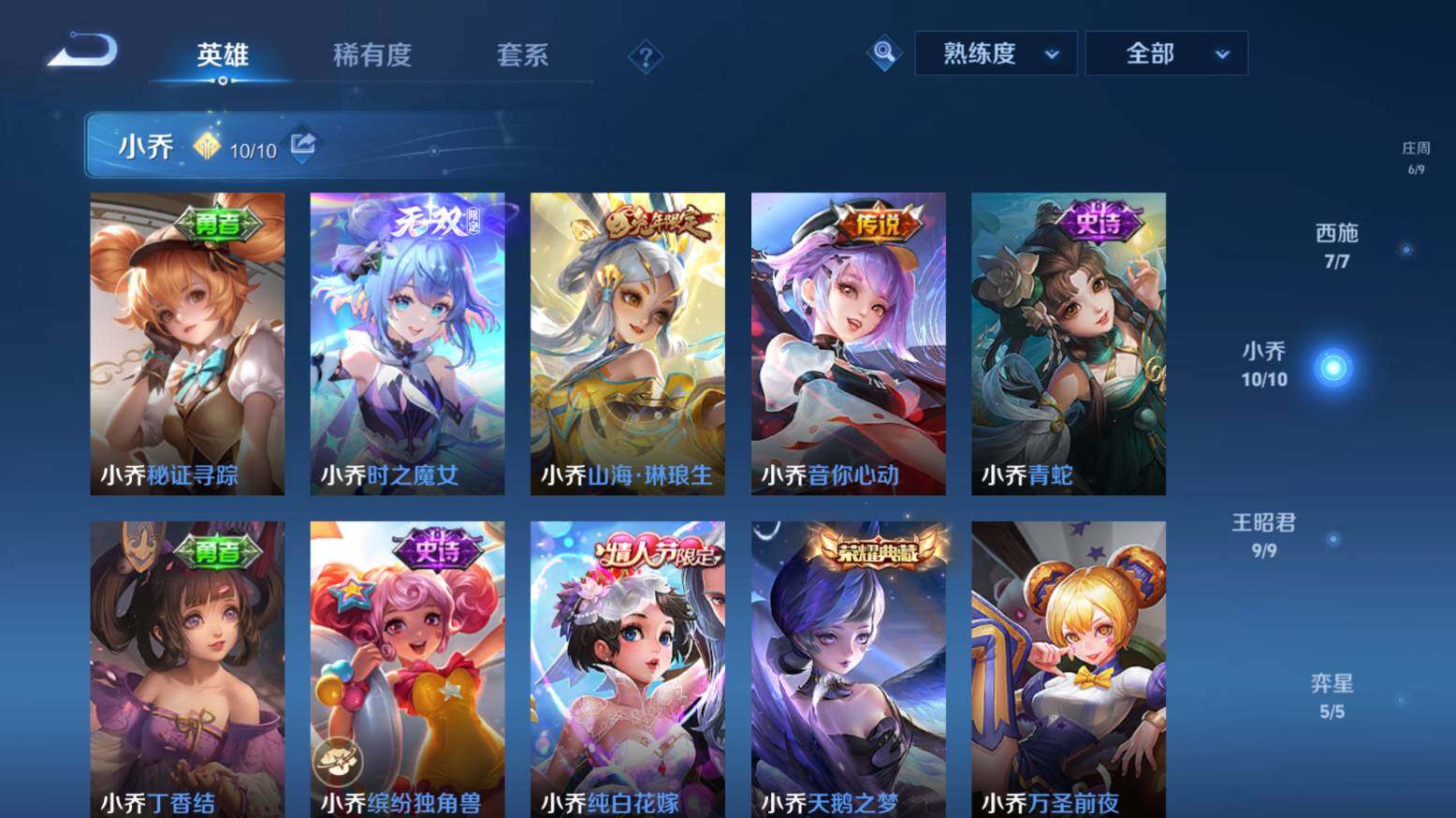 WZ033216402王者荣耀账号详情图44 WZ033216402王者荣耀账号详情图44