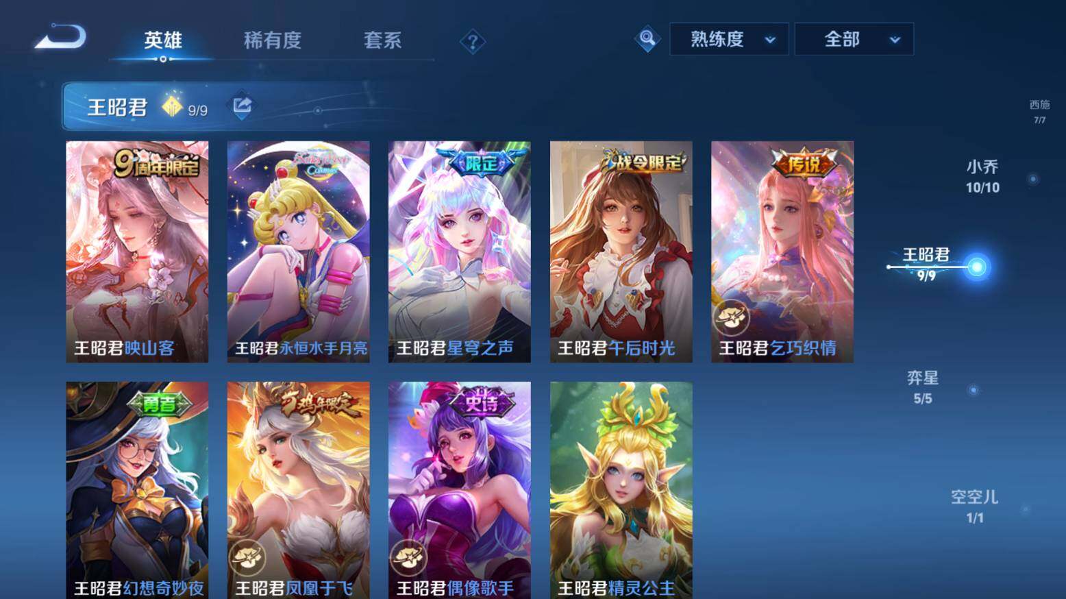 WZ033216402王者荣耀账号详情图45 WZ033216402王者荣耀账号详情图45