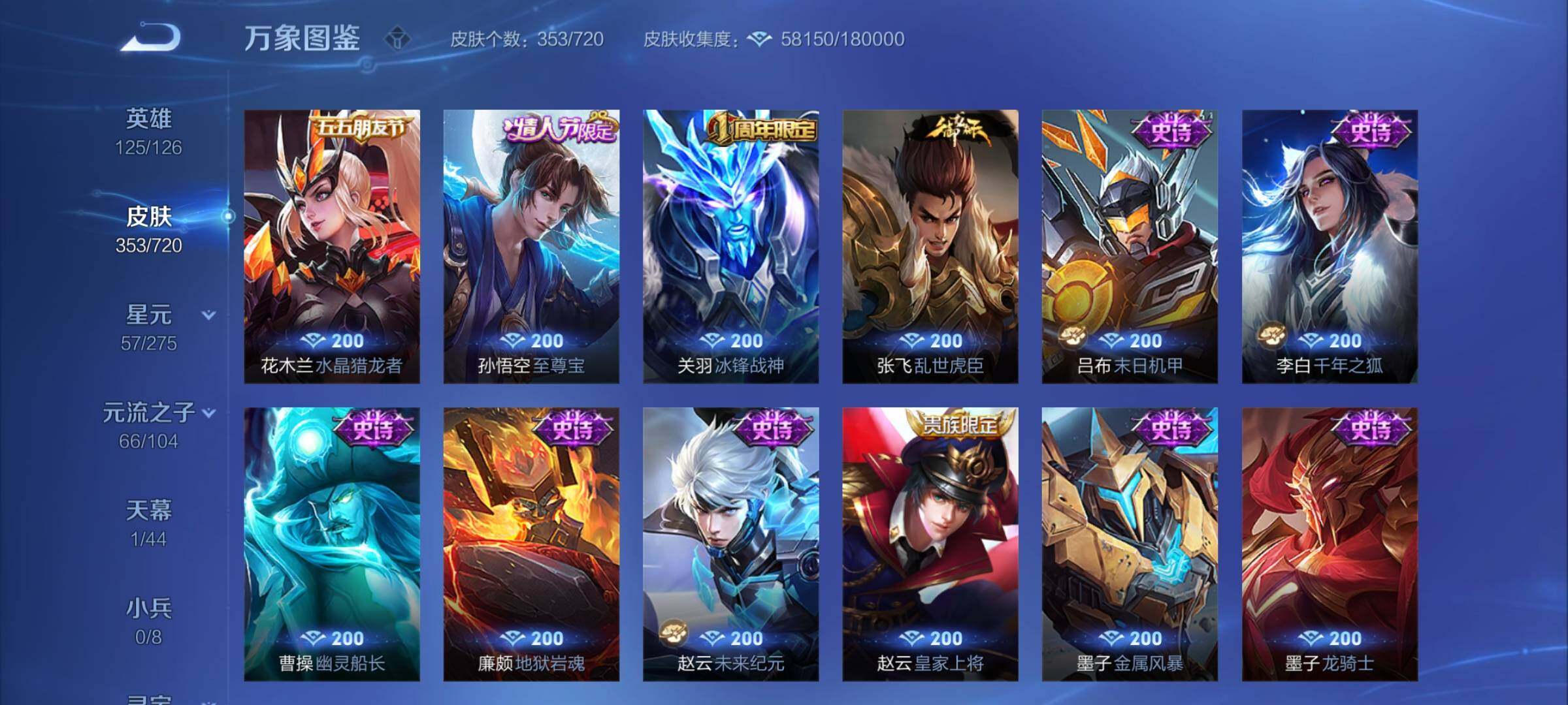 WZYXS3217474王者荣耀账号详情图15
