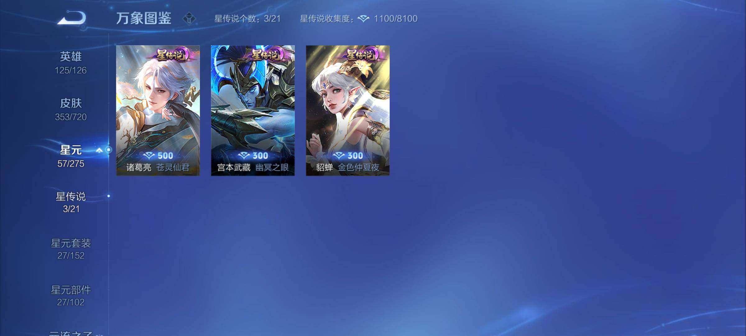 WZYXS3217474王者荣耀账号详情图16