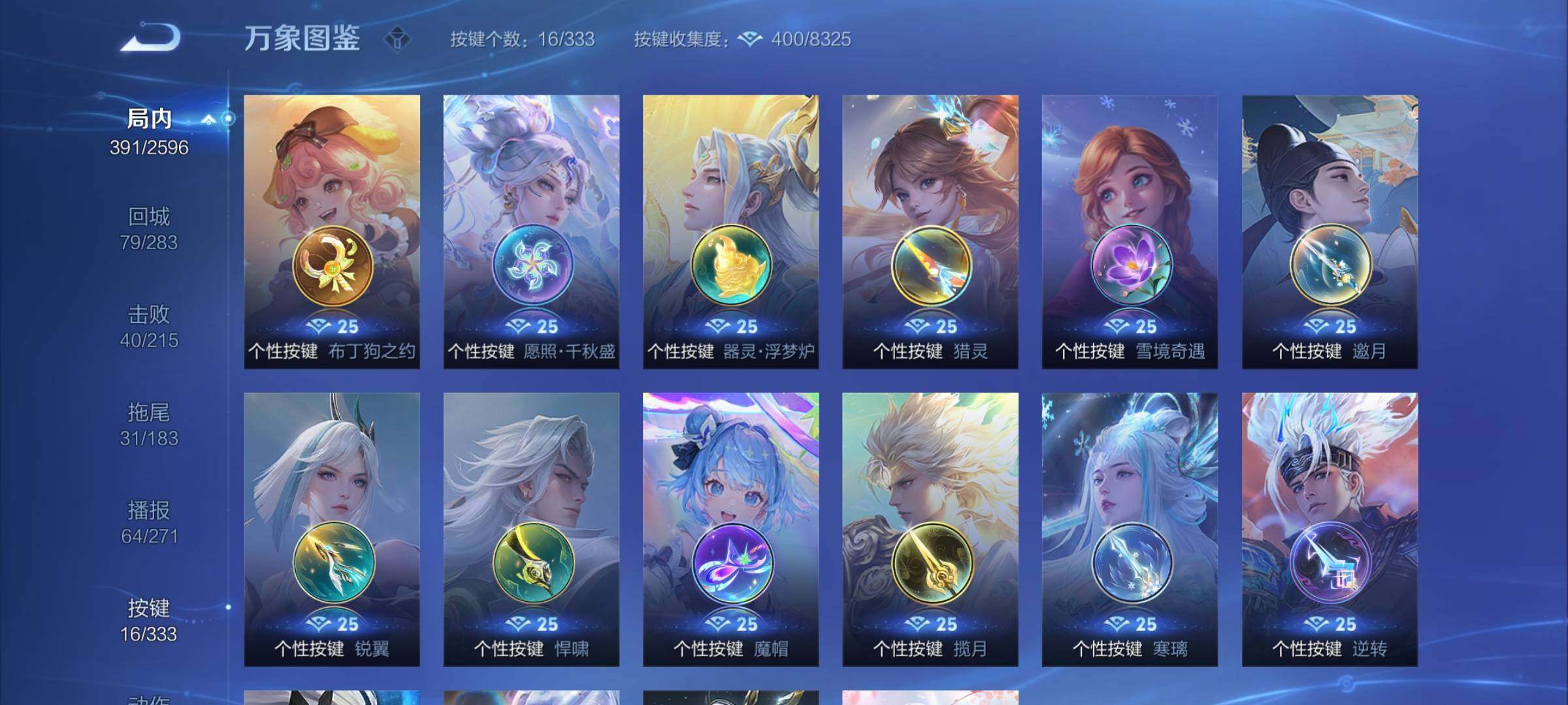 WZYXS3217474王者荣耀账号详情图17