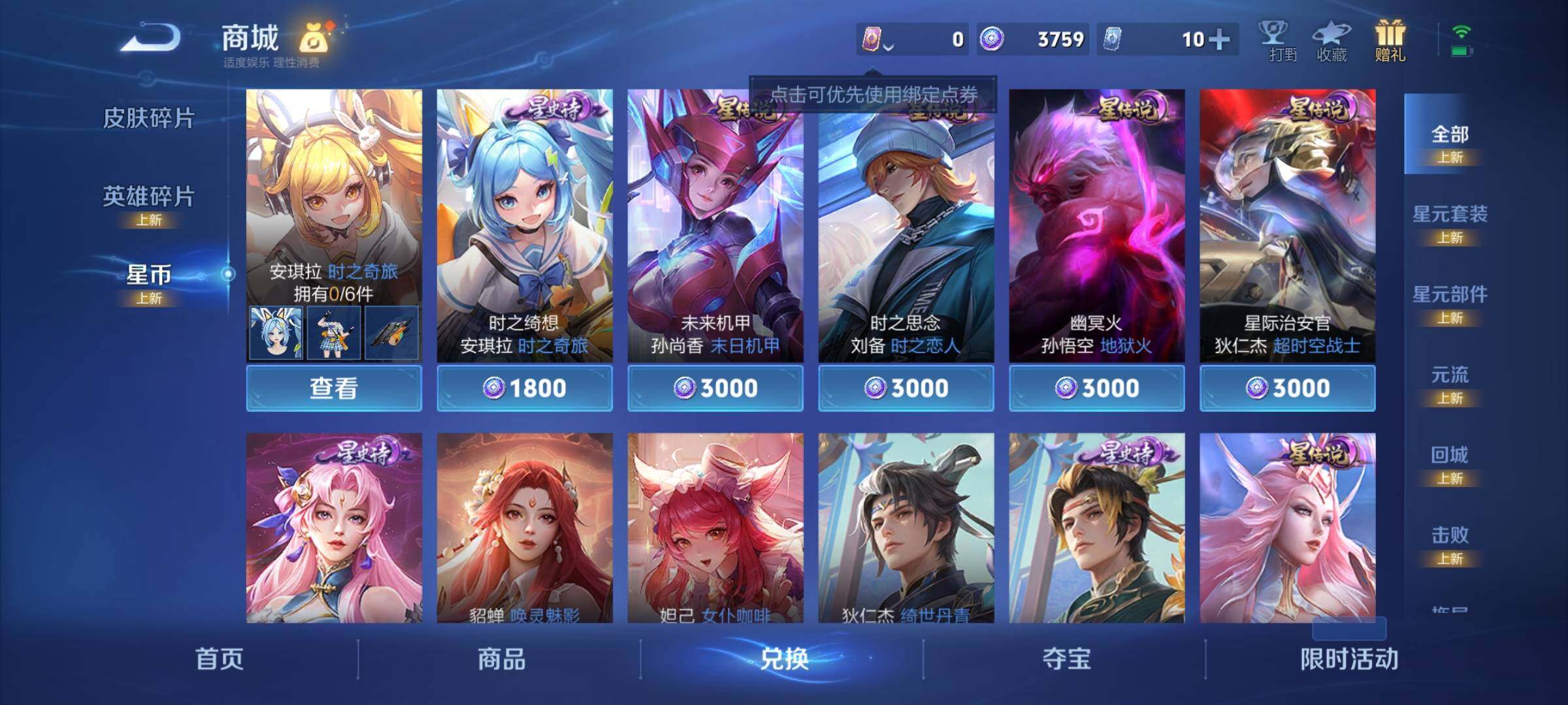 WZYXS3217474王者荣耀账号详情图19