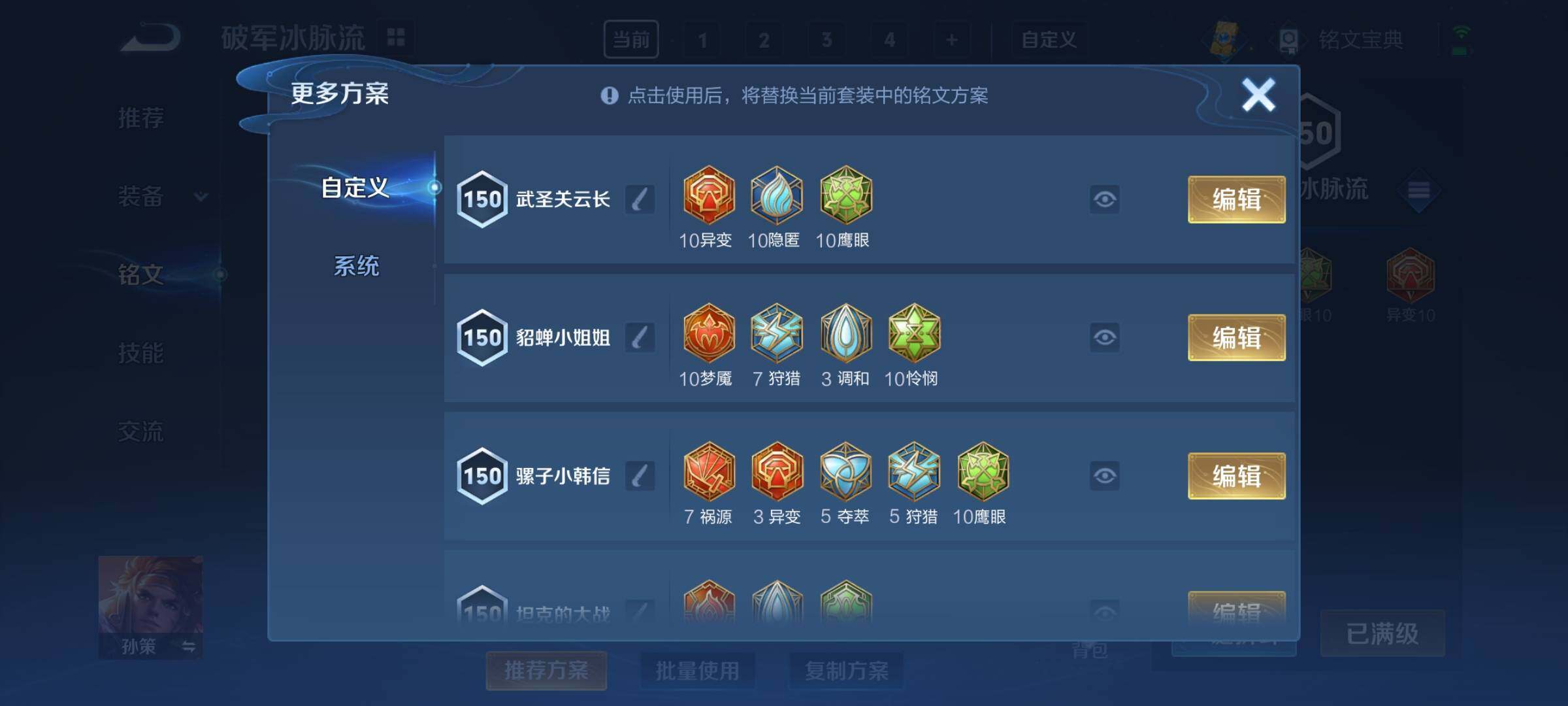 WZYXS3217474王者荣耀账号详情图23