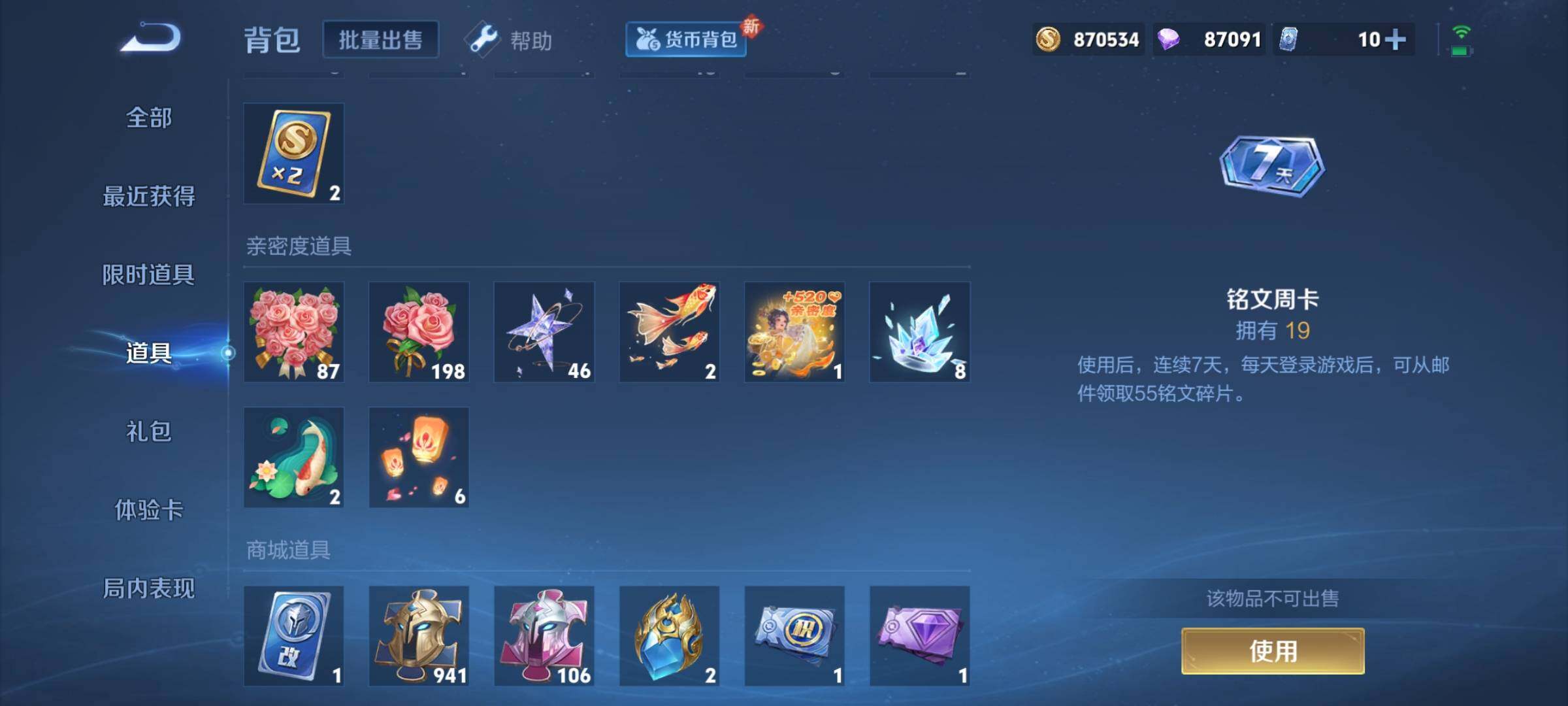 WZYXS3217474王者荣耀账号详情图22