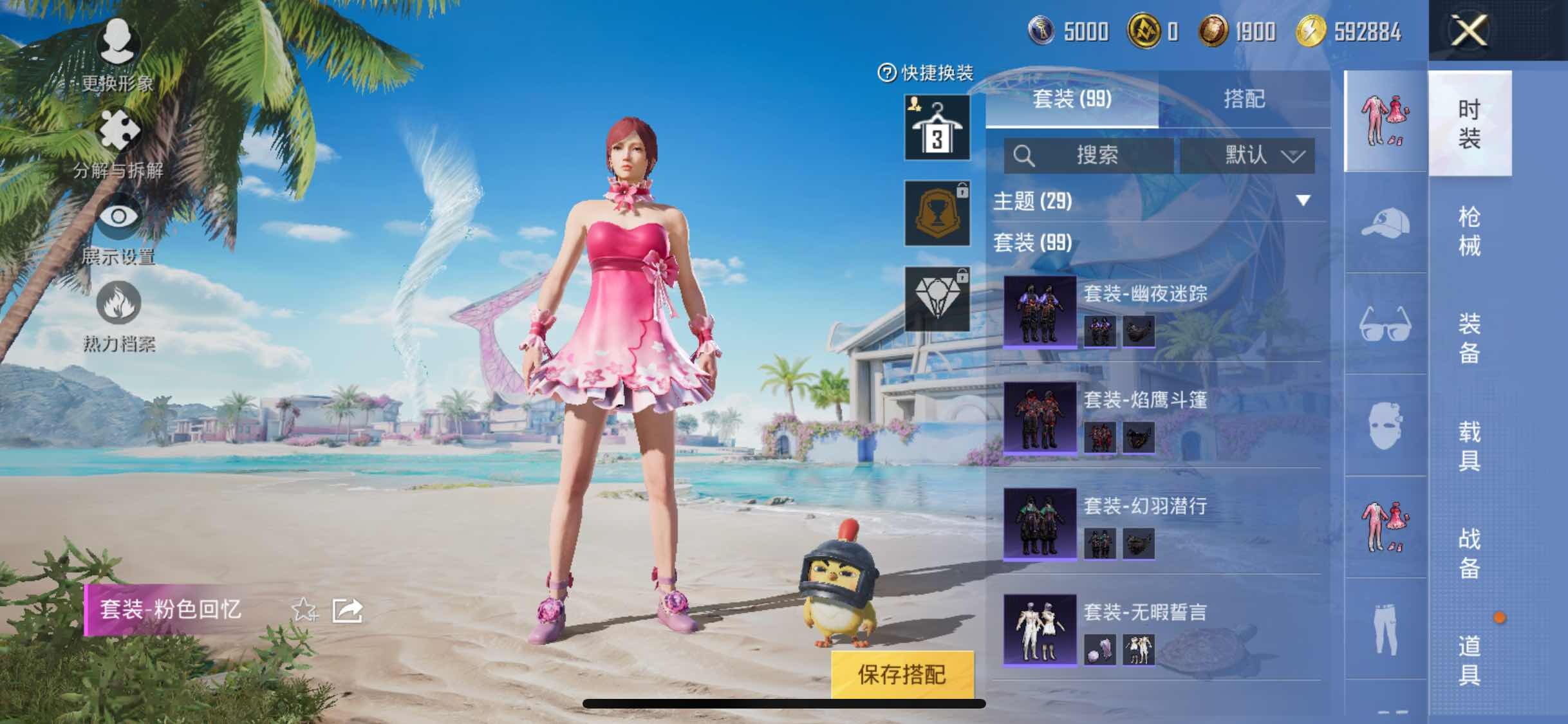 HPYXS3299980和平精英账号详情图7 HPYXS3299980和平精英账号详情图7
