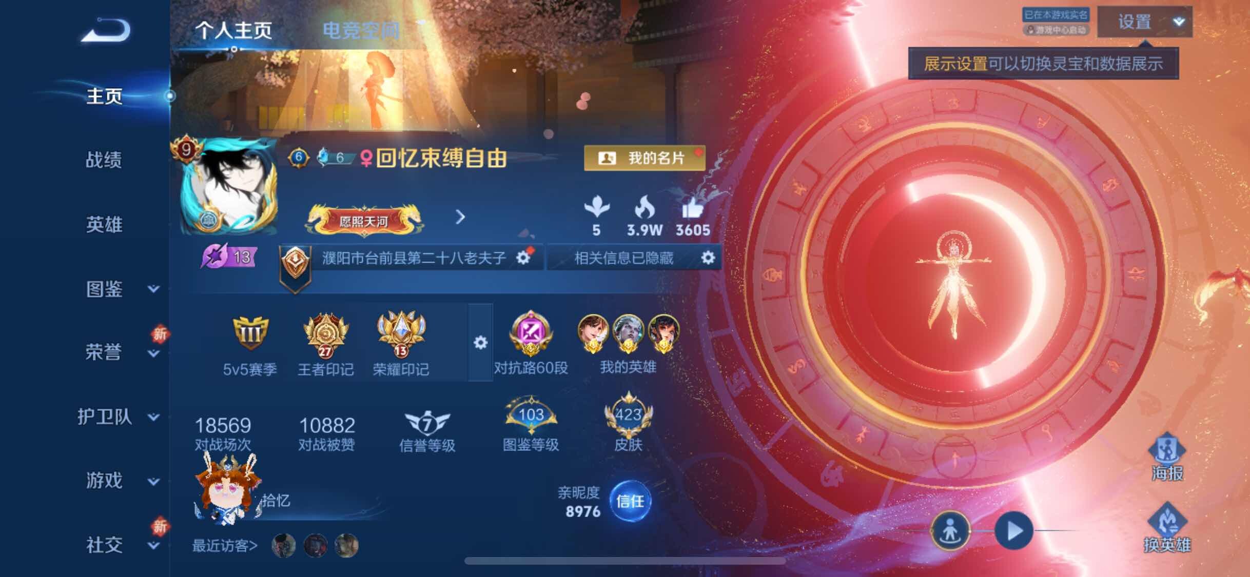 WZYXS3220249王者荣耀账号详情图2 WZYXS3220249王者荣耀账号详情图2