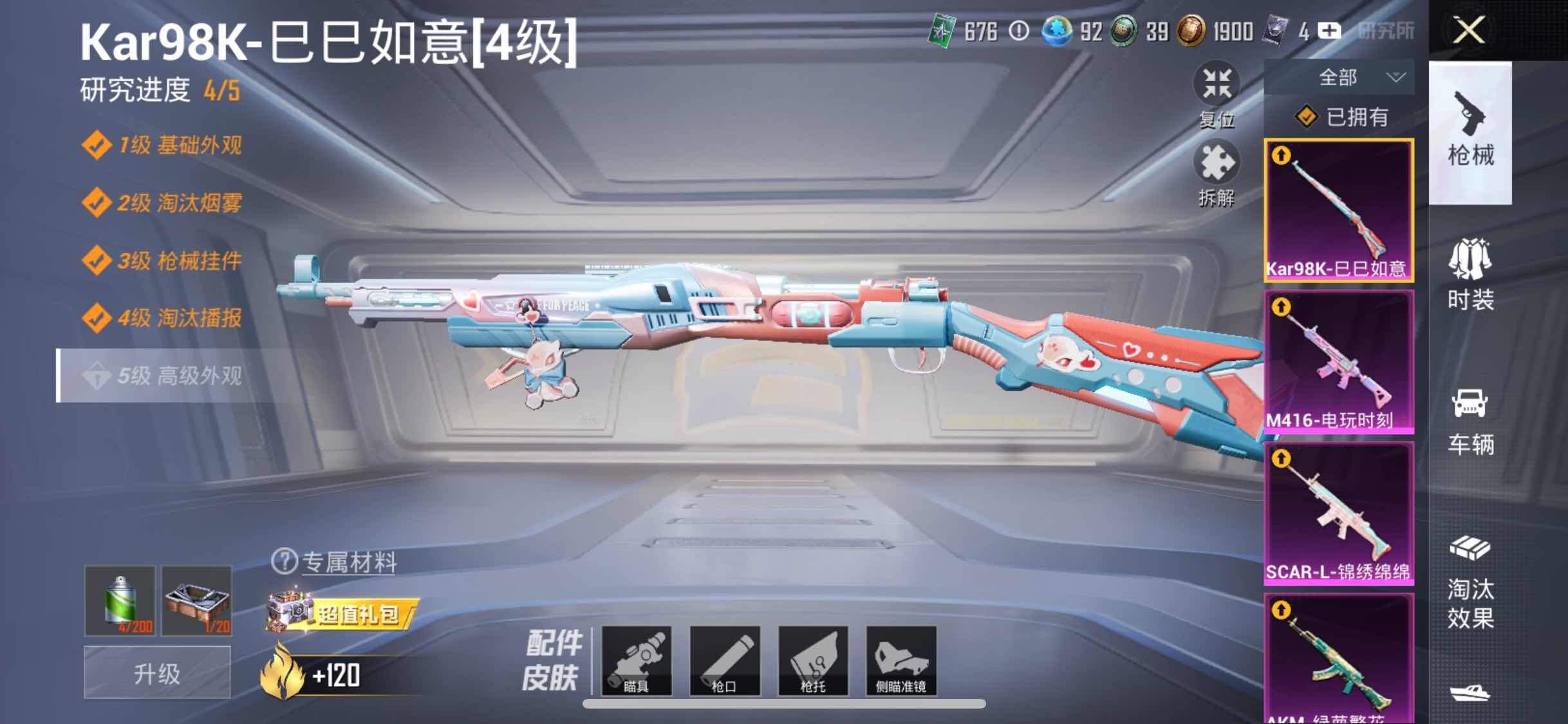 HPYXS3299980和平精英账号详情图16 HPYXS3299980和平精英账号详情图16