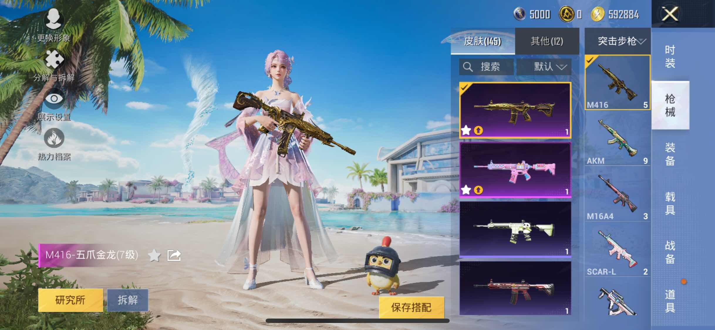 HPYXS3299980和平精英账号详情图17 HPYXS3299980和平精英账号详情图17
