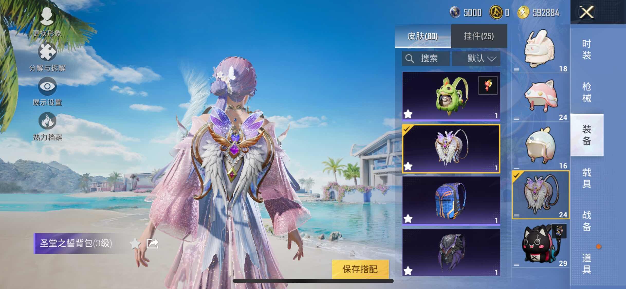 HPYXS3299980和平精英账号详情图18 HPYXS3299980和平精英账号详情图18