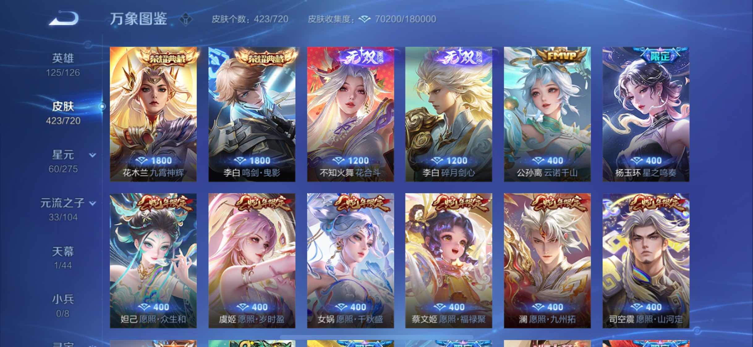 WZYXS3220249王者荣耀账号详情图7 WZYXS3220249王者荣耀账号详情图7