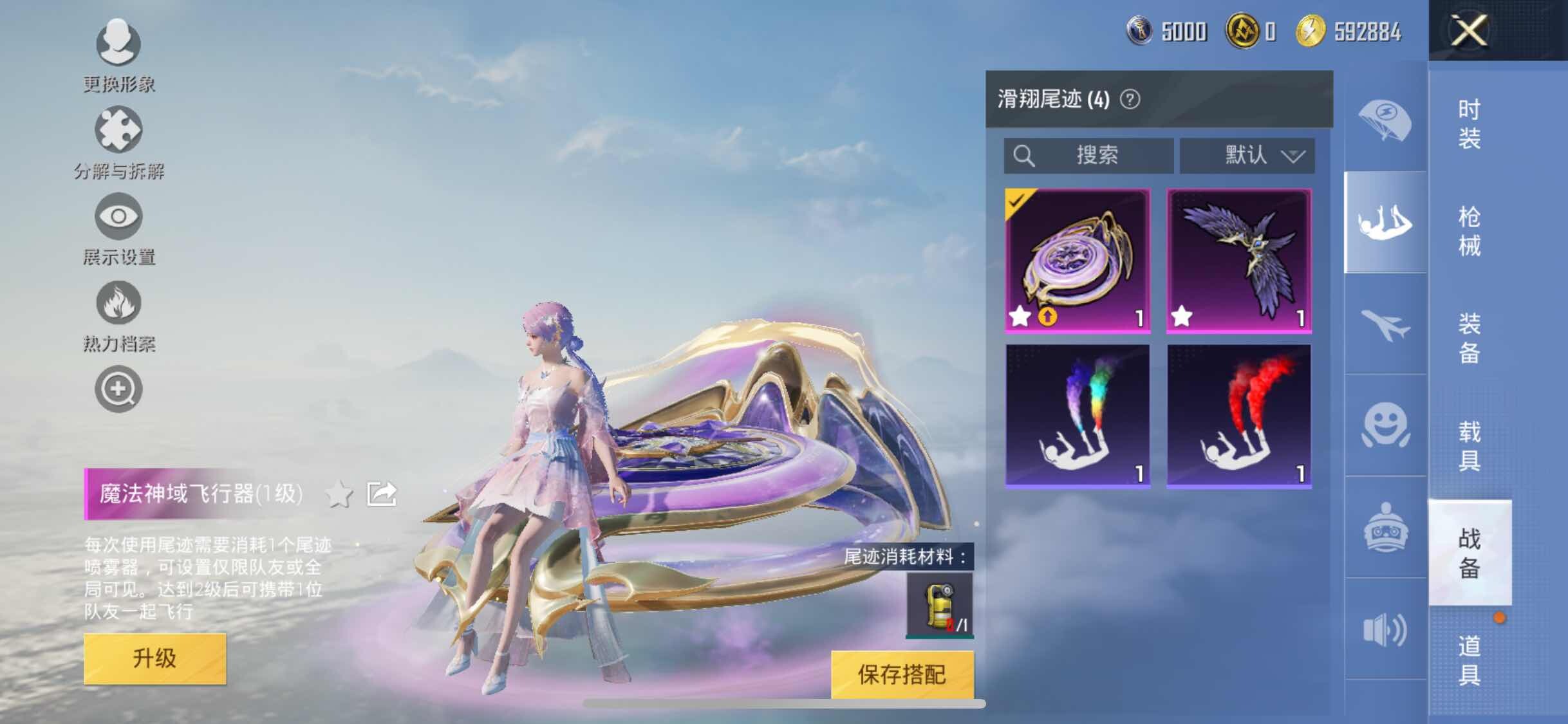 HPYXS3299980和平精英账号详情图19 HPYXS3299980和平精英账号详情图19