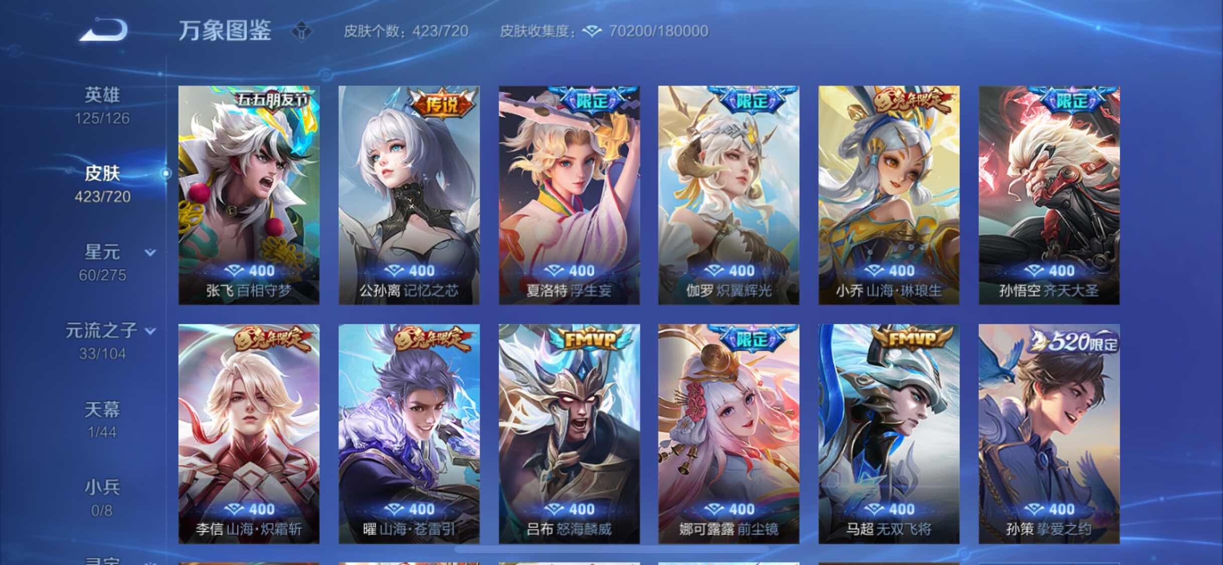 WZYXS3220249王者荣耀账号详情图9 WZYXS3220249王者荣耀账号详情图9