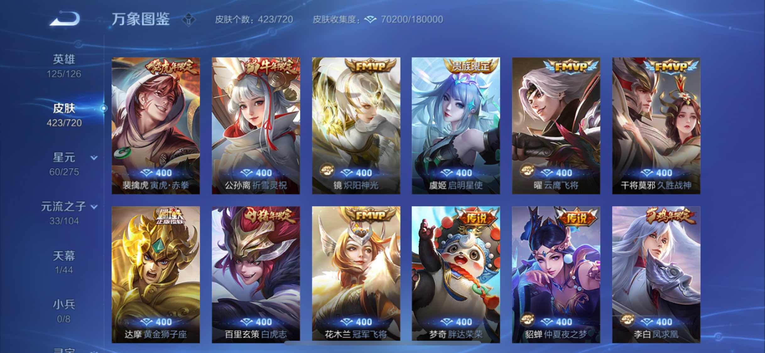 WZYXS3220249王者荣耀账号详情图10 WZYXS3220249王者荣耀账号详情图10