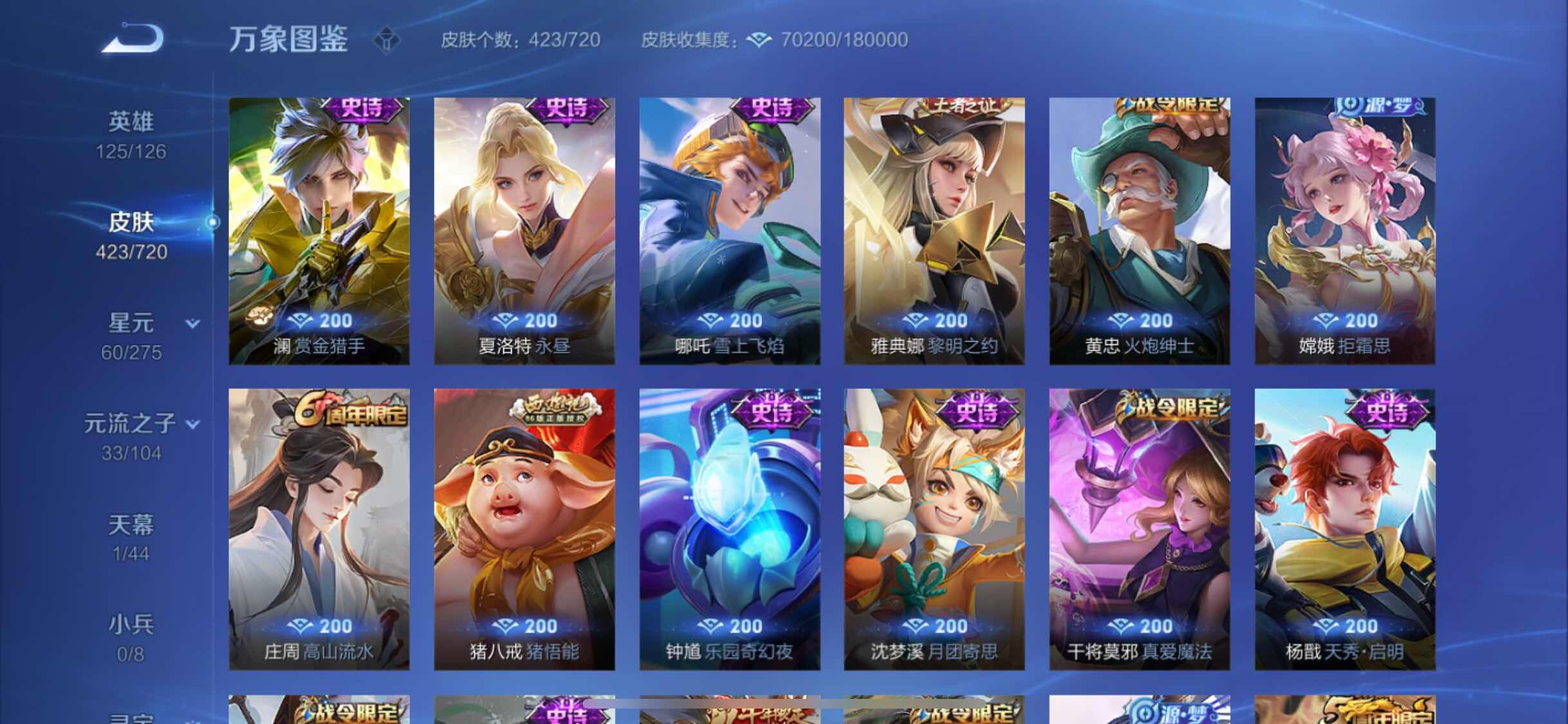 WZYXS3220249王者荣耀账号详情图14 WZYXS3220249王者荣耀账号详情图14