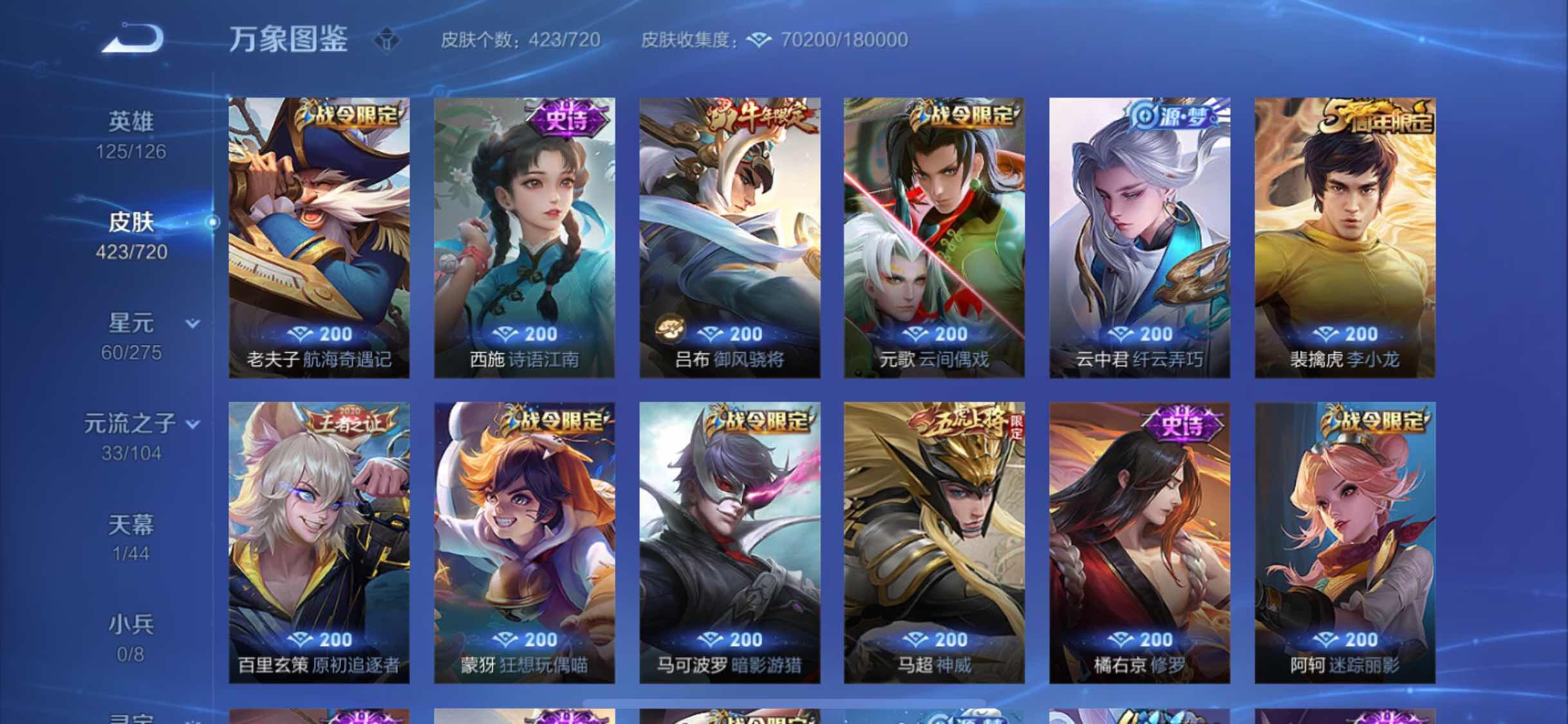 WZYXS3220249王者荣耀账号详情图15 WZYXS3220249王者荣耀账号详情图15