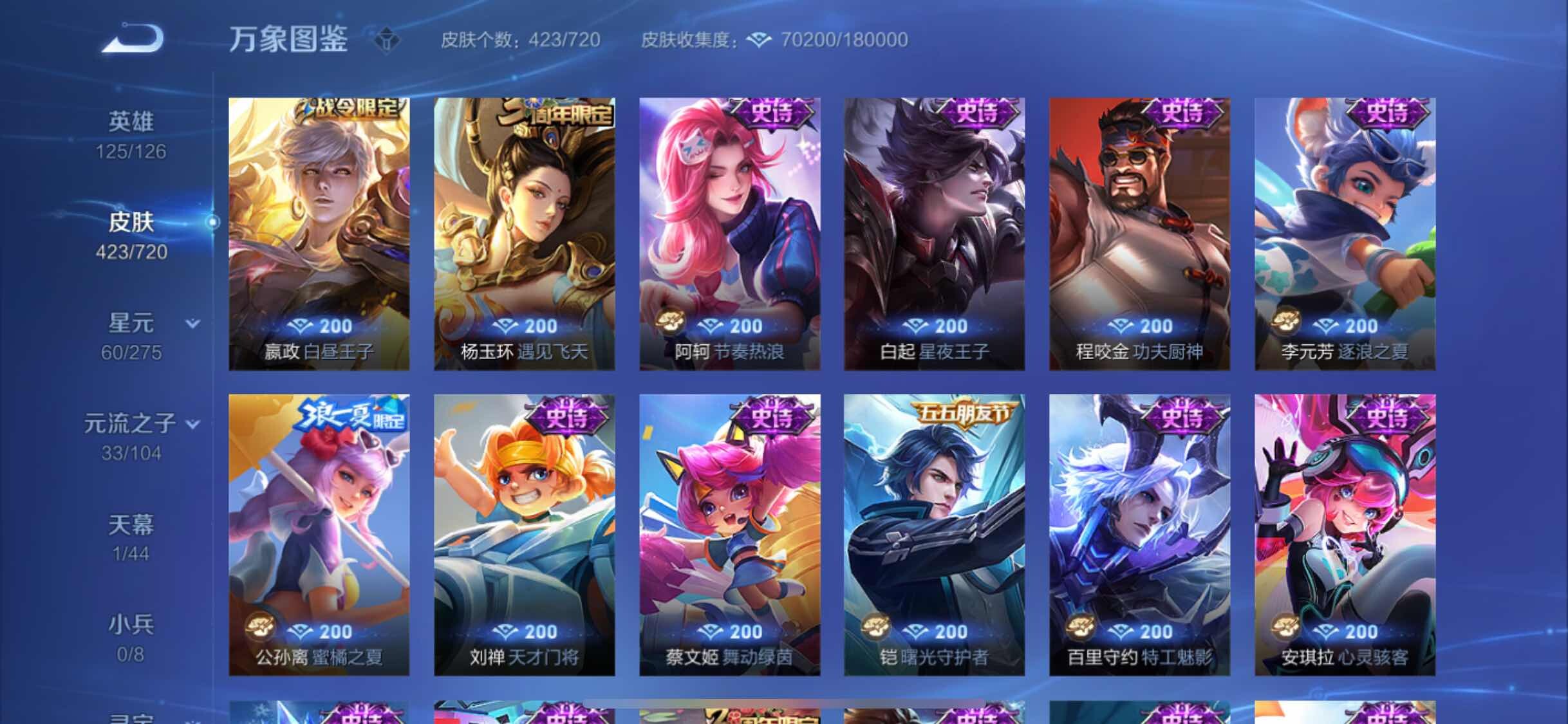 WZYXS3220249王者荣耀账号详情图17 WZYXS3220249王者荣耀账号详情图17